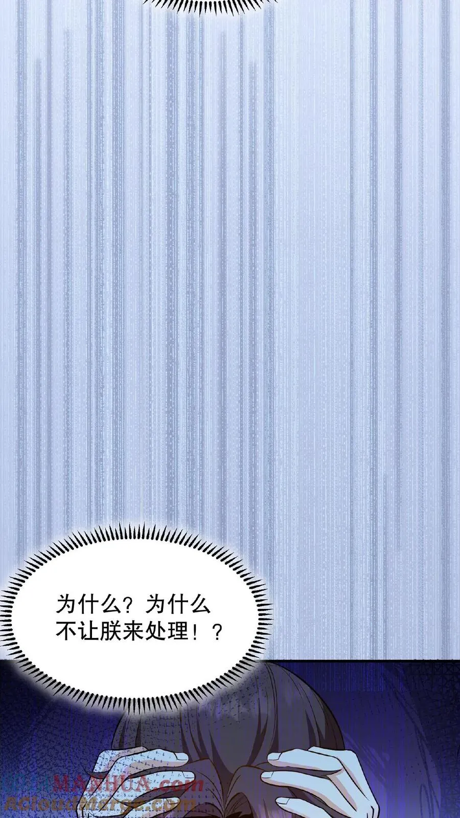 第104话 这是你第几次为了别人来找朕？18