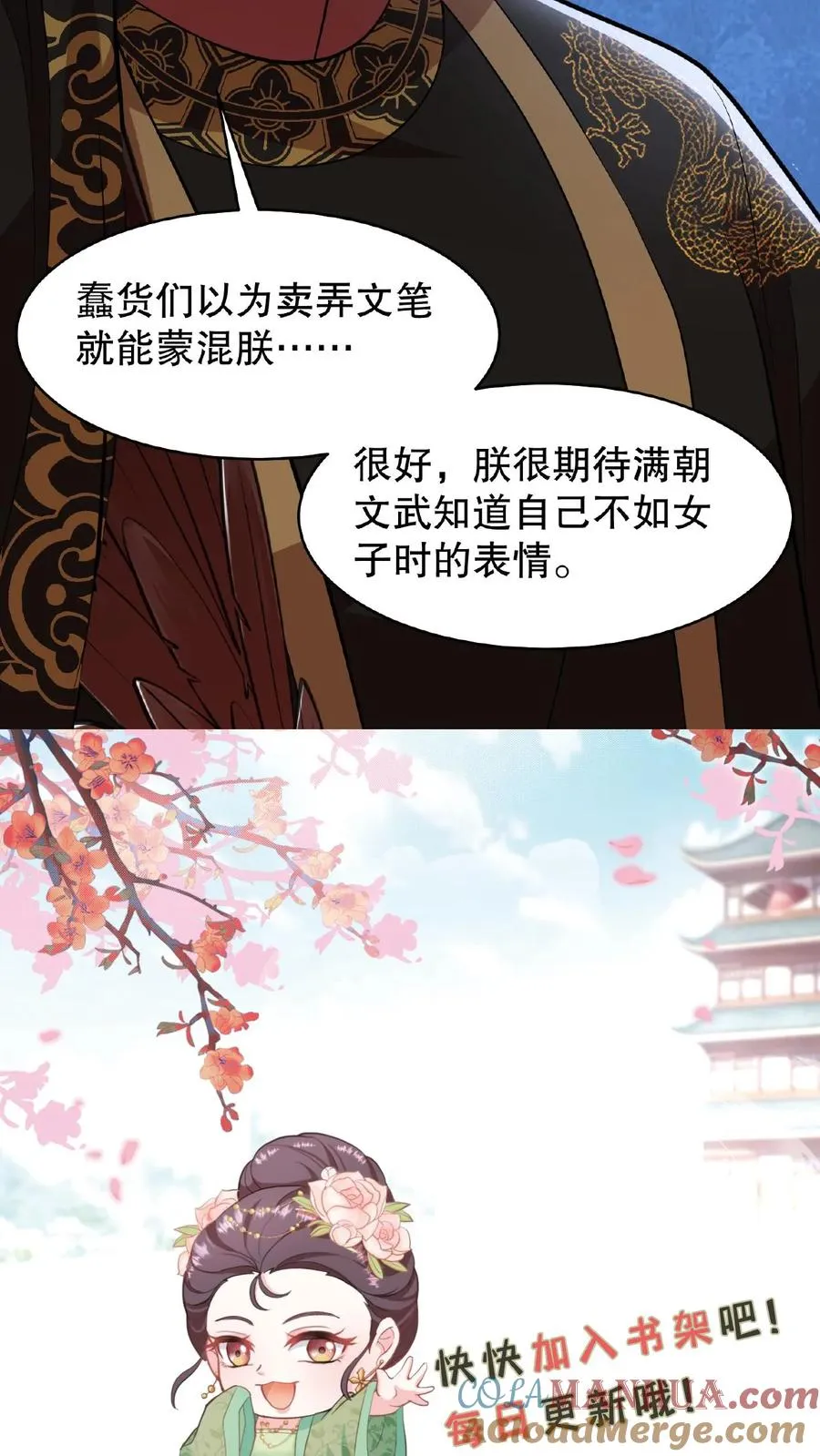 第71话 你去解决科举武考24