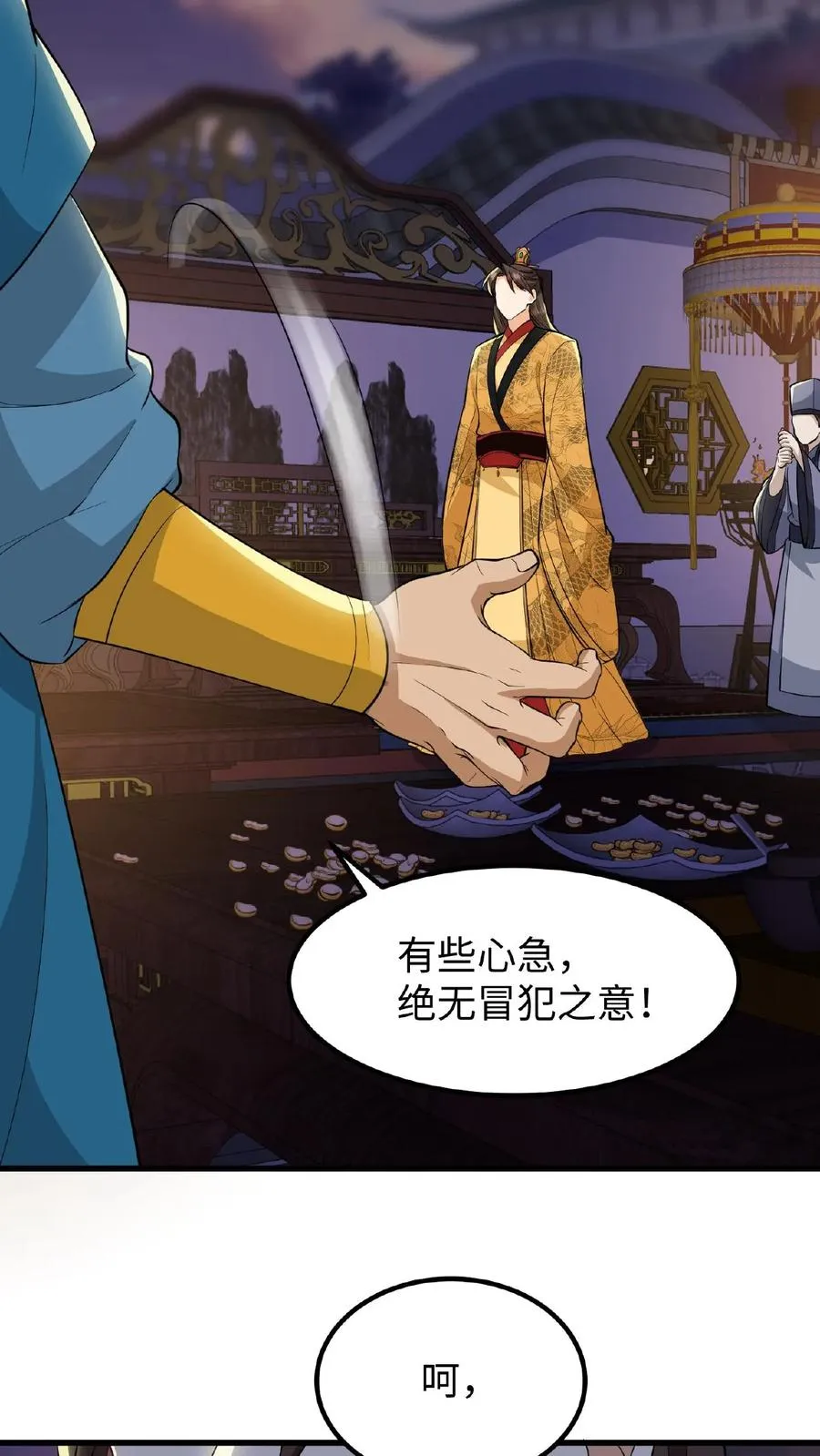 第61话 贵国的待客之道31