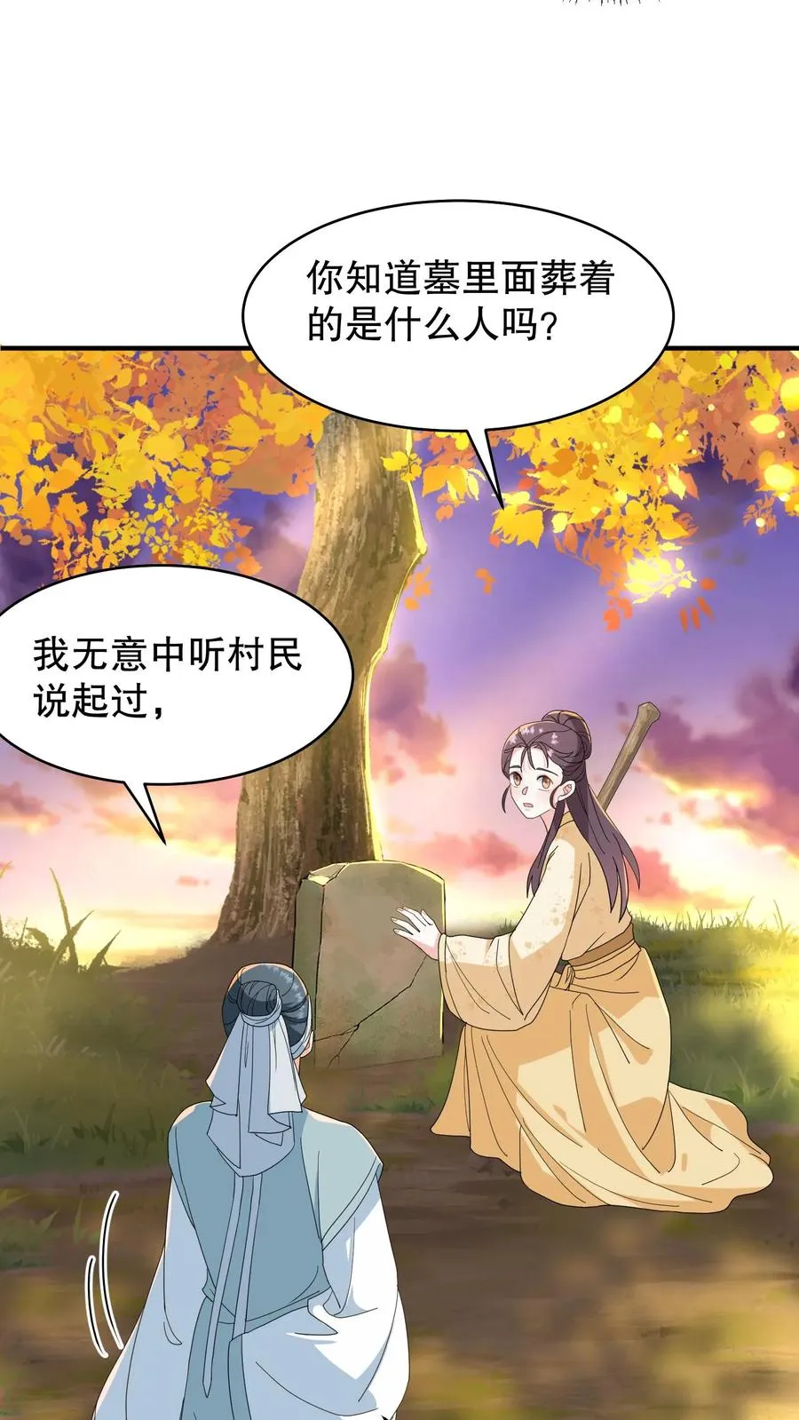 第165话 这墓碑的主人到底是谁？7