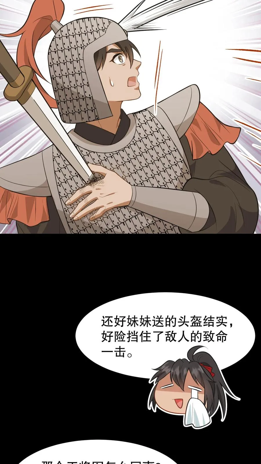 第130话 二哥是药王谷神医7