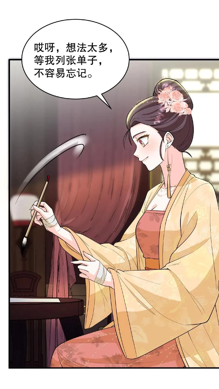 第93话 全看大王子敢不敢和我合作19