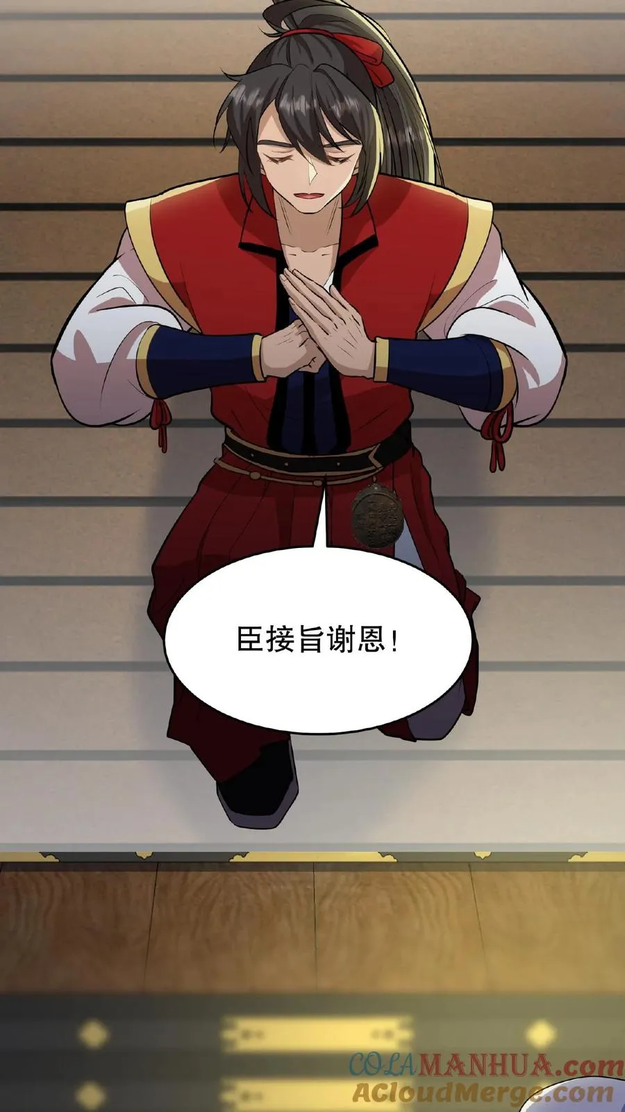 第89话 你是不是气到你妹妹了？2