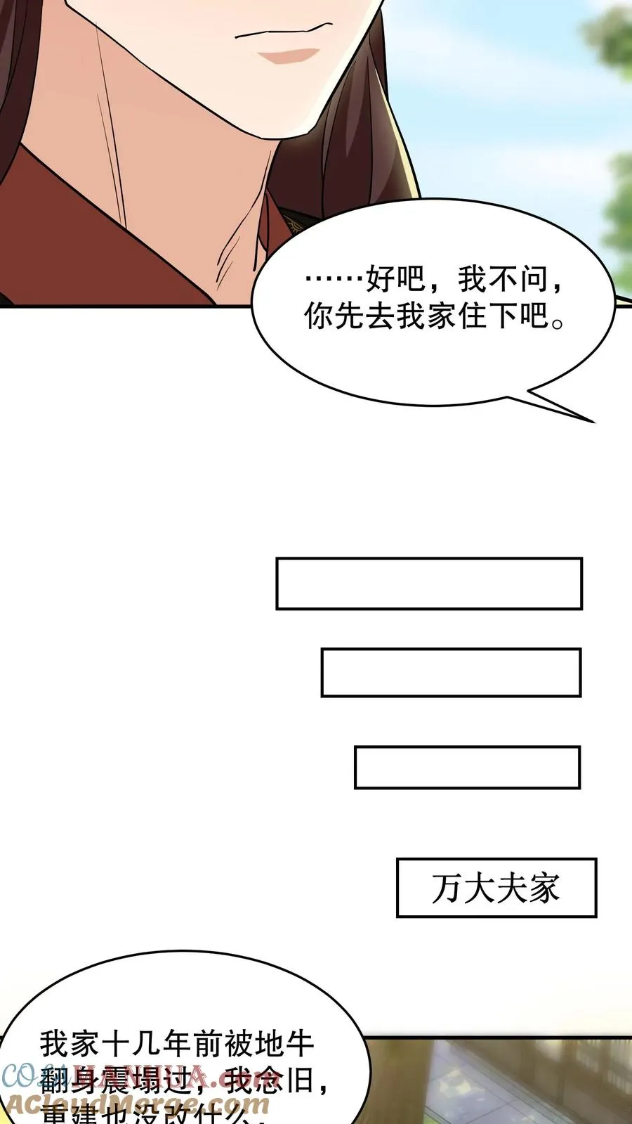 第154话 地窖的位置种了棵胡杨树22