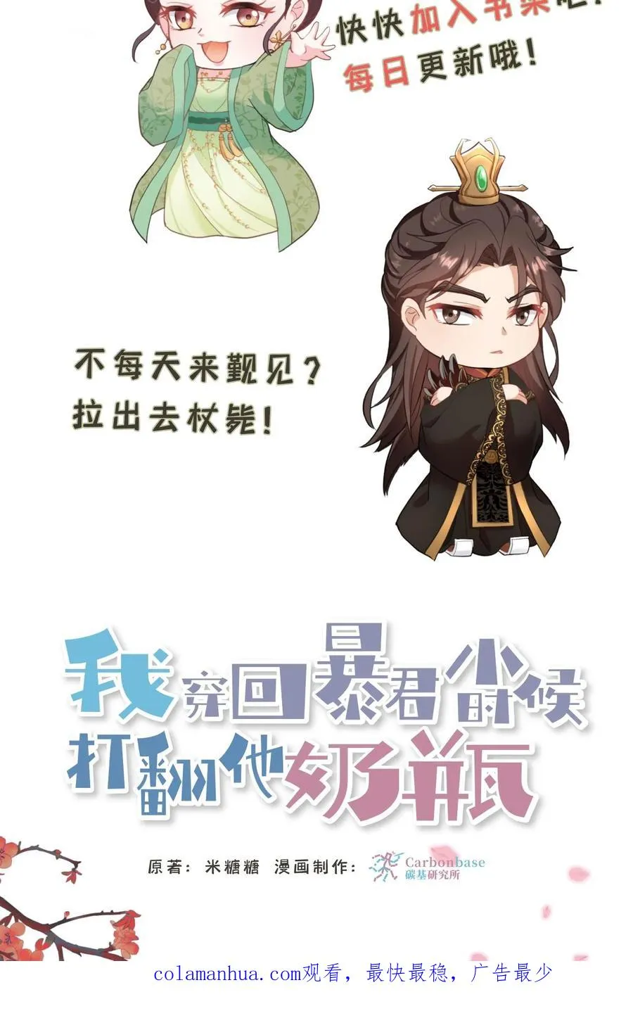 第24话 皇上和云妃为了三个铜板吵起来了33
