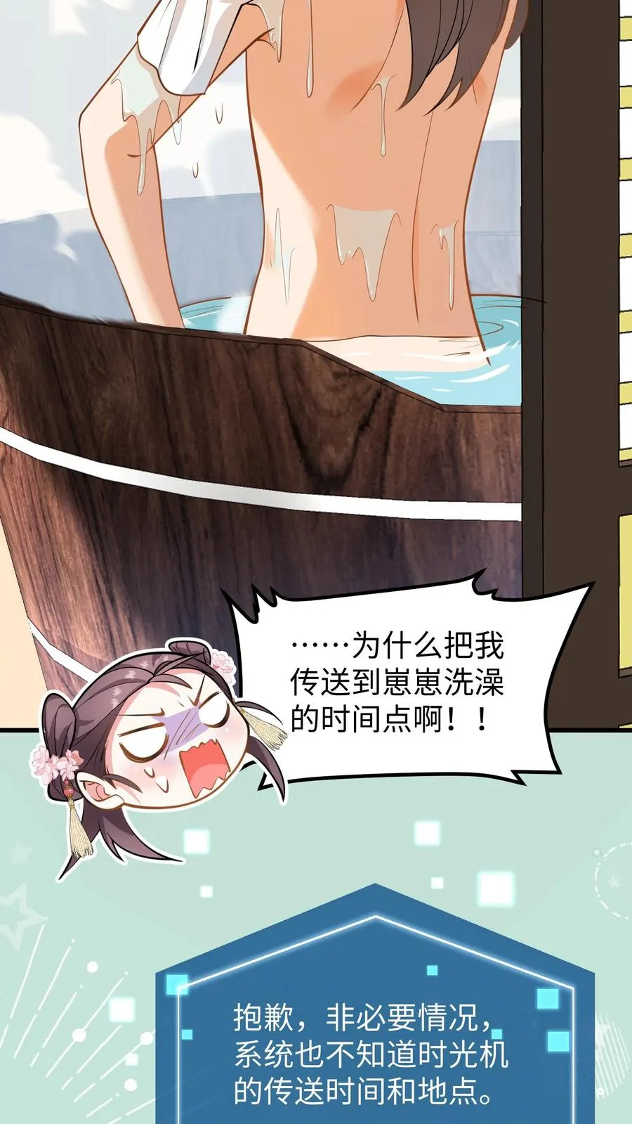 第175话 背后有大鱼在操纵5