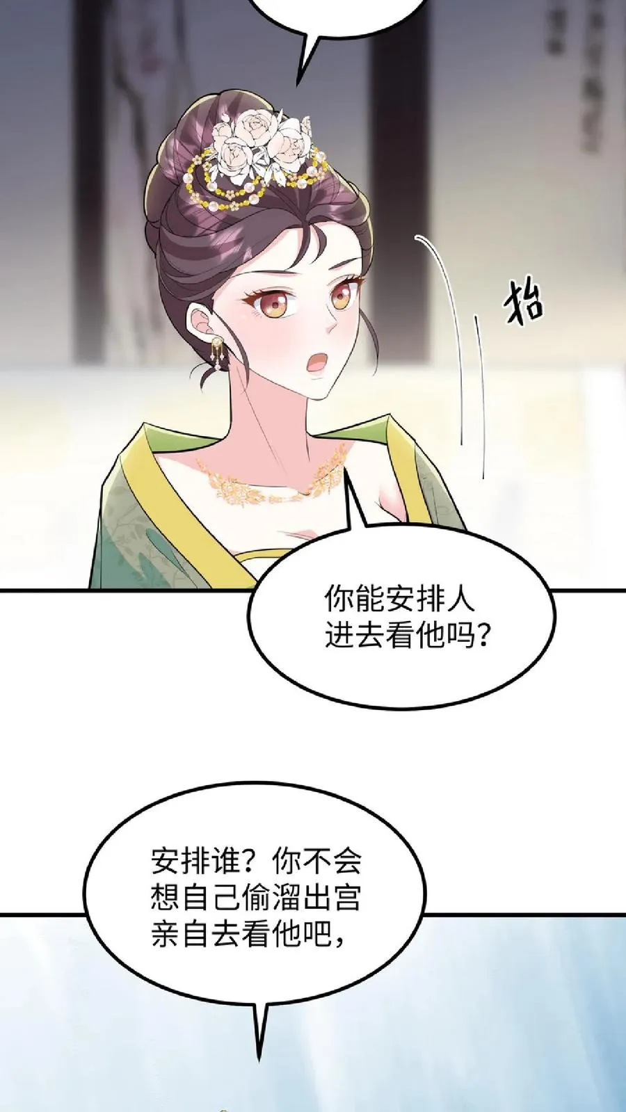 第41话 我就是不希望他们任何一个人出事15