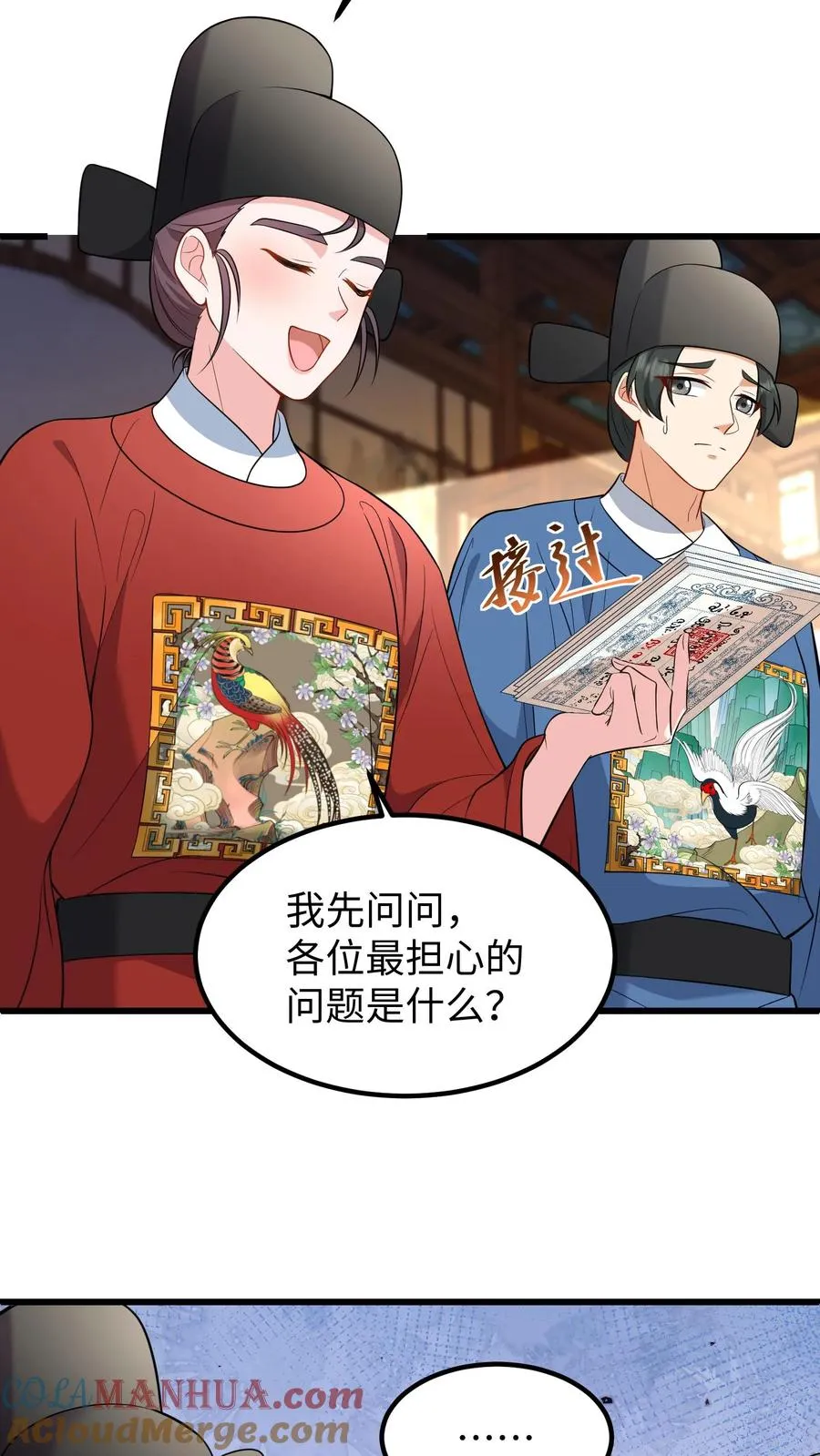 第208话 皇上要您带上所有的银票去一趟4