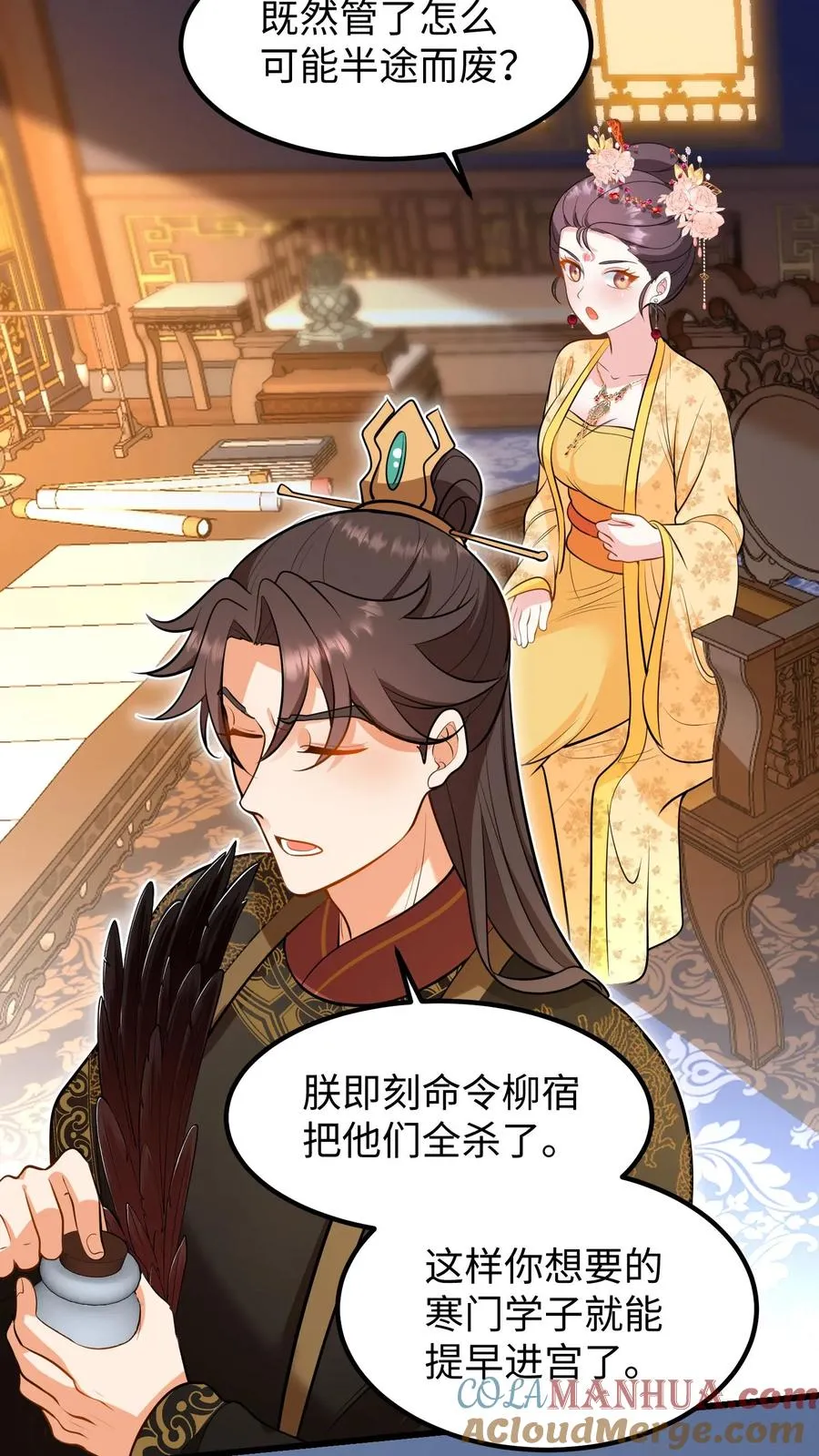 第214话 这样就白忙活了！24