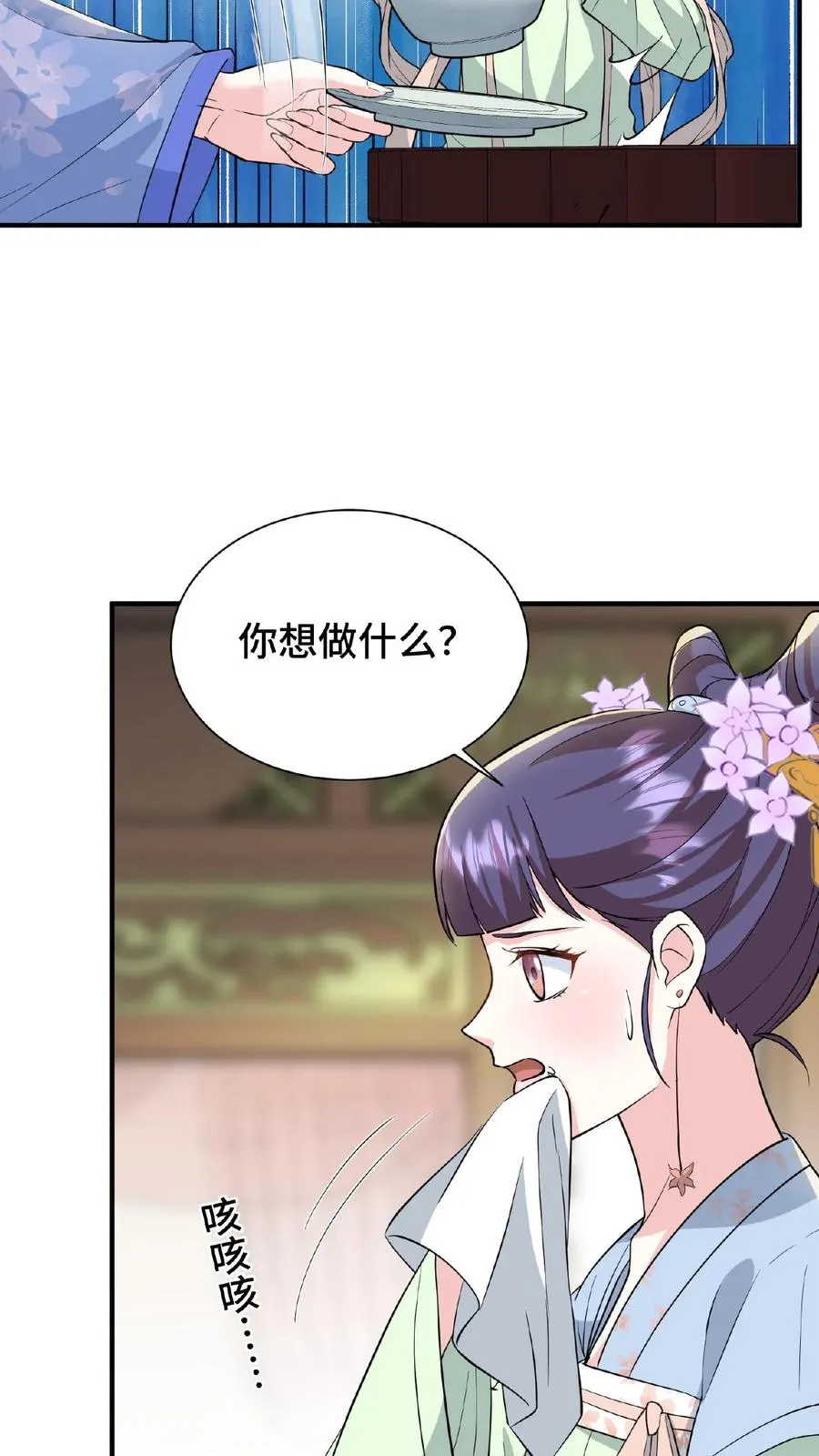 第69话 我要改变哥哥的结局！11