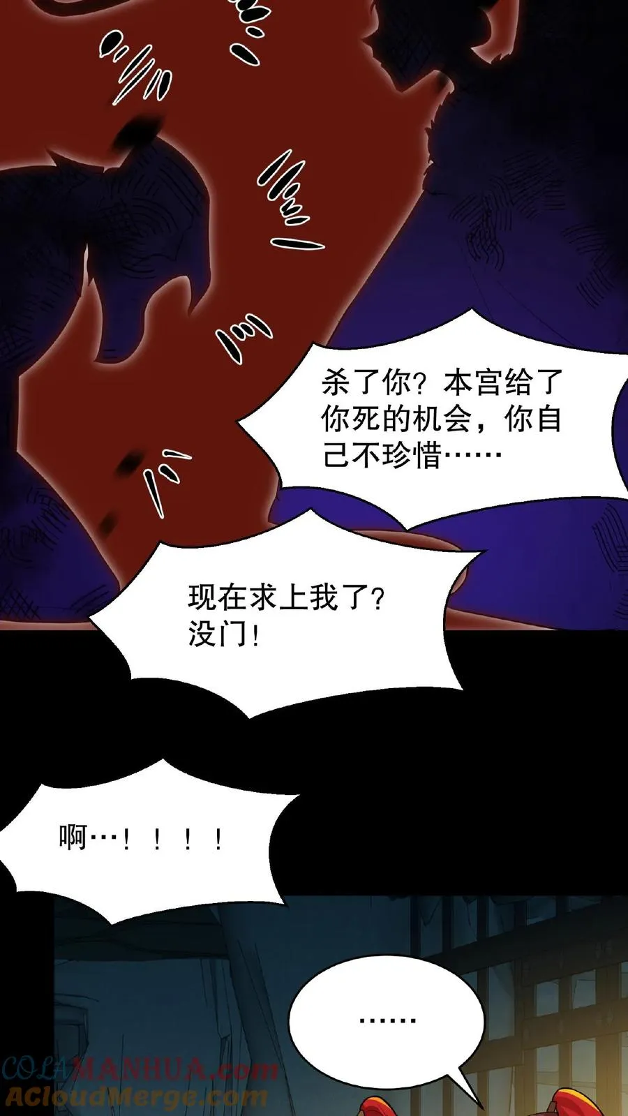 第110话 娘娘这一身煞气真强悍！10