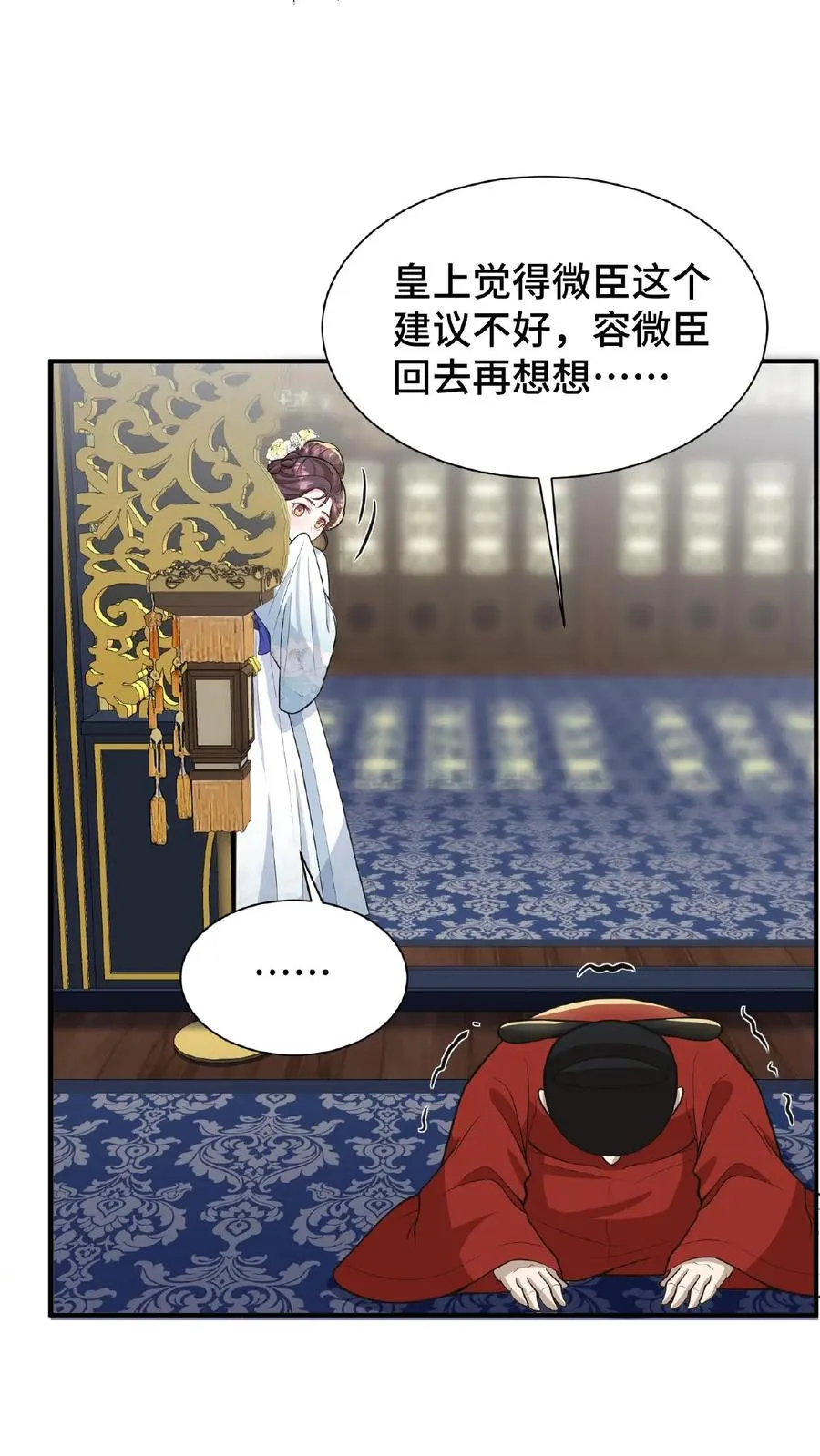 第69话 我要改变哥哥的结局！21