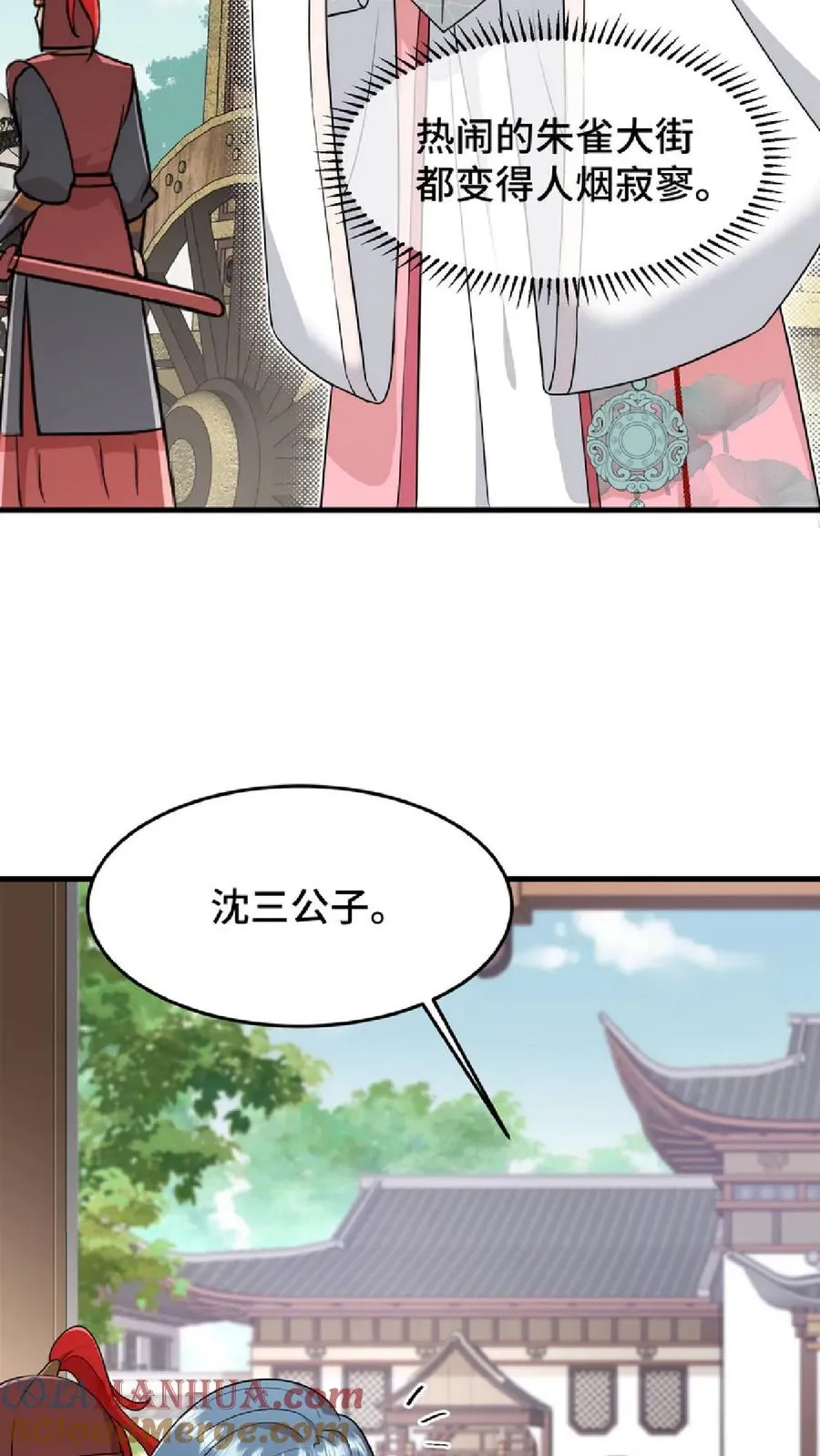 第46话 好好利用一下妹妹的同情心4