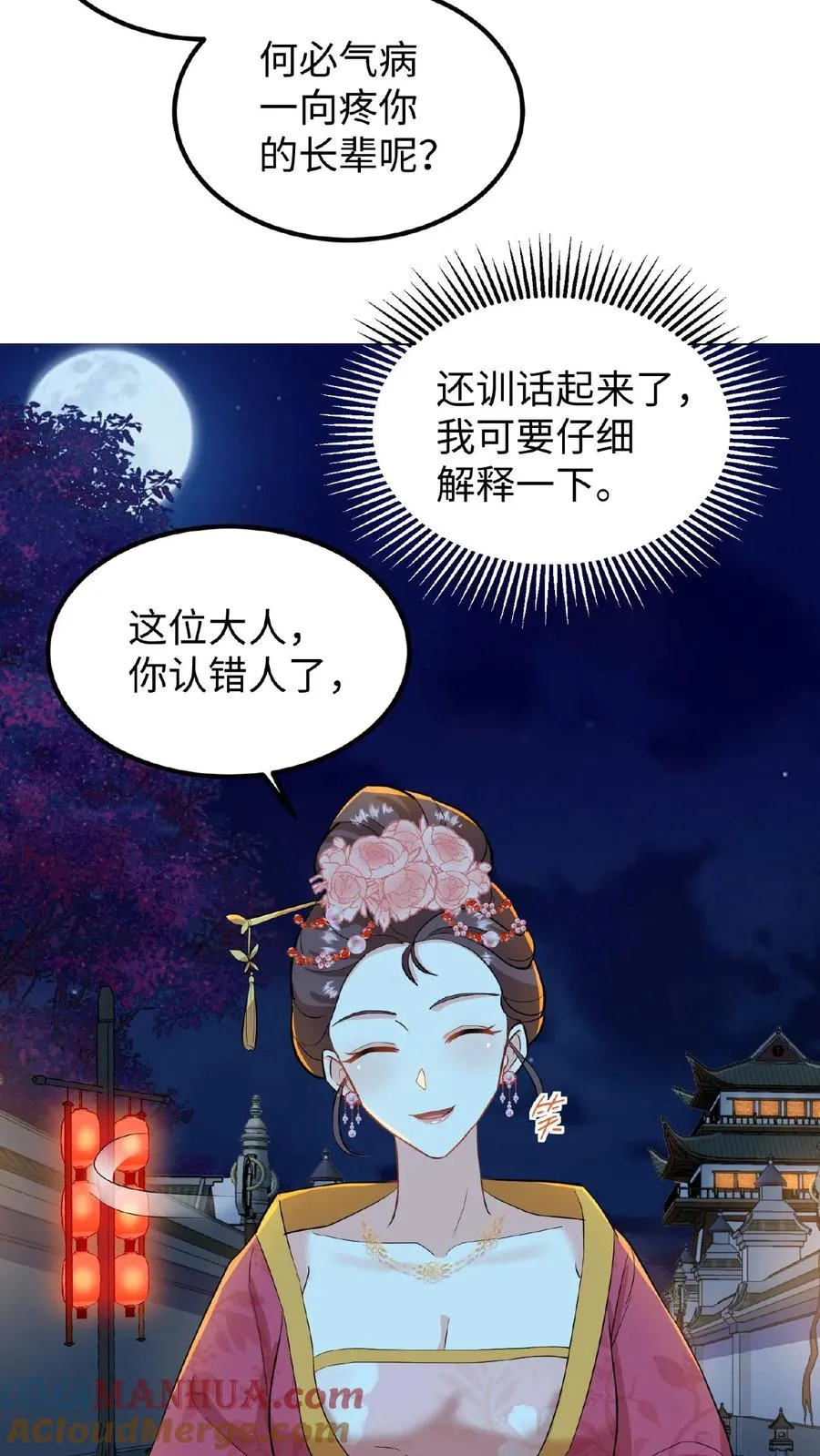 第13话 原来我和沈骁的妻子长得相似4