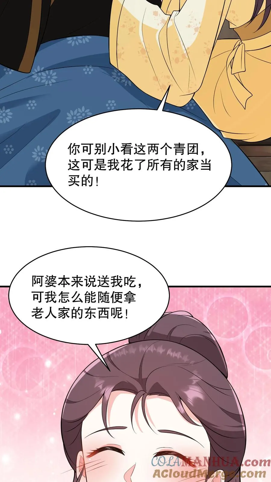 第164话 吃了青团就不苦了10