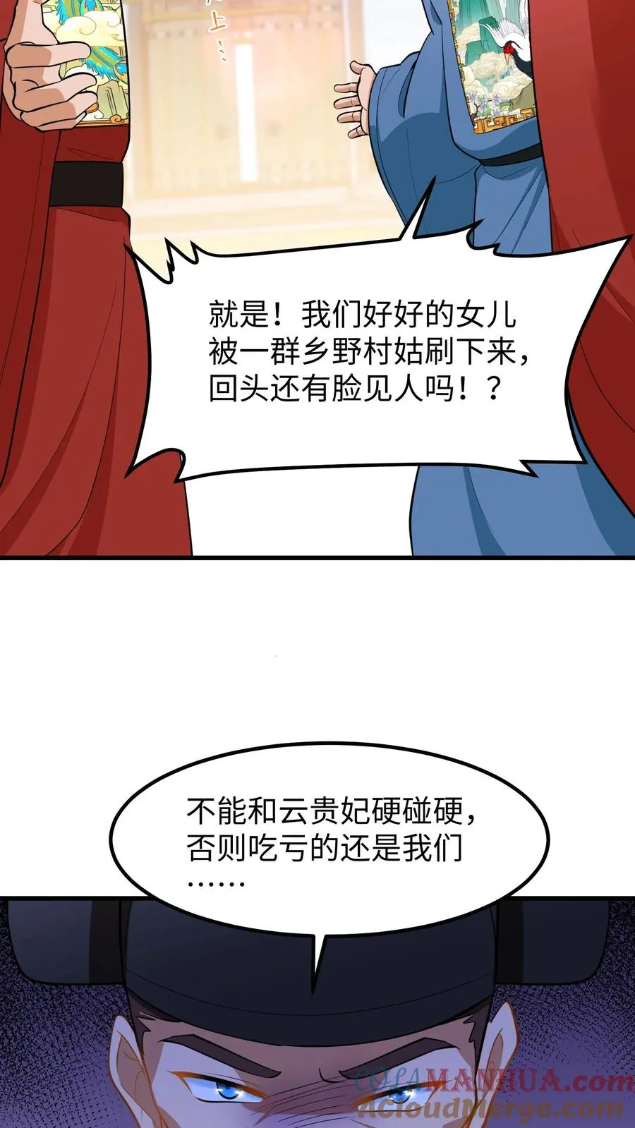 第211话 根本不知道楚钧住哪里14