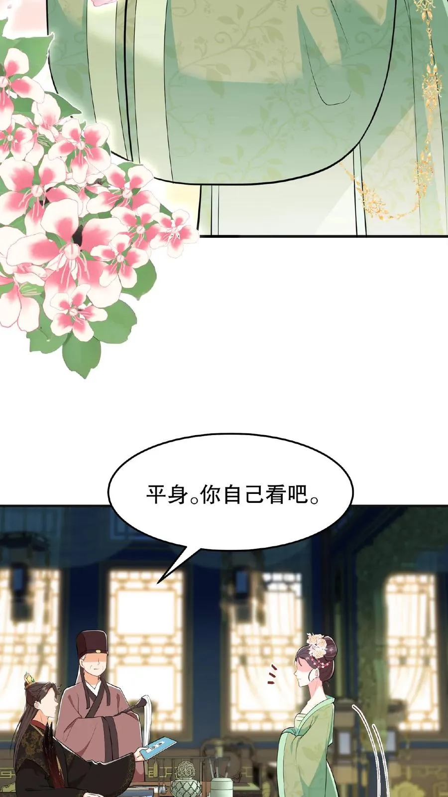 第23话 带着你铜板滚出去9