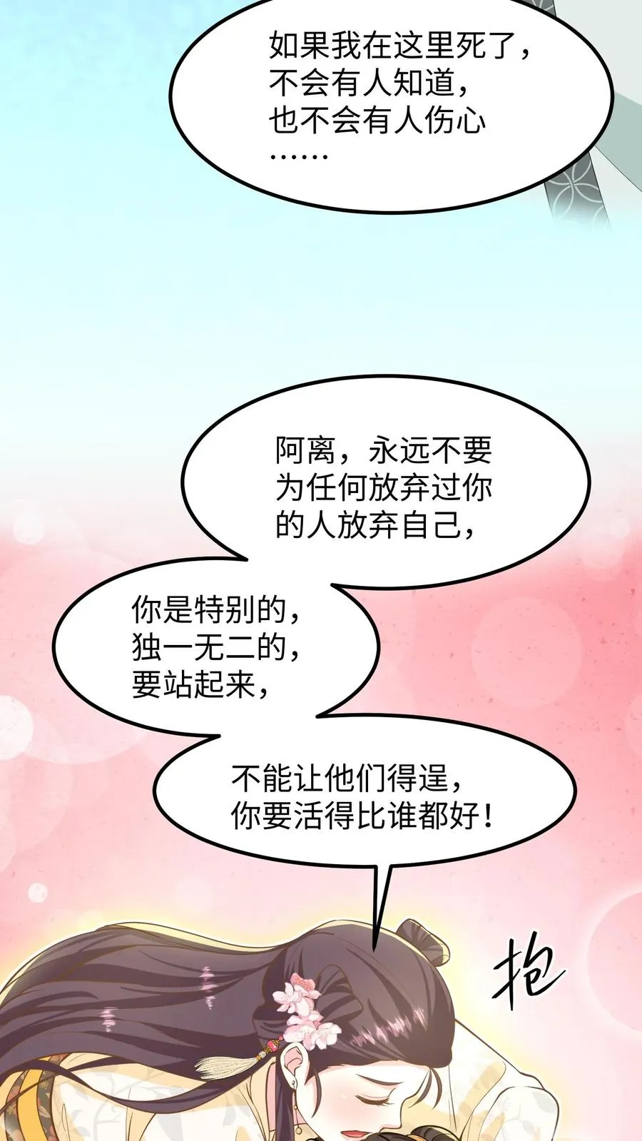 第136话 不会有人来救我的7