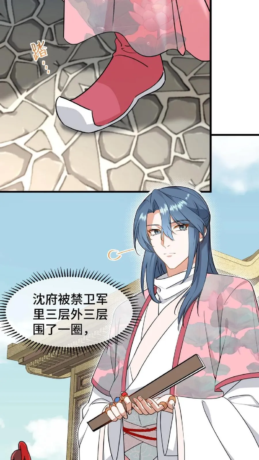 第46话 好好利用一下妹妹的同情心3