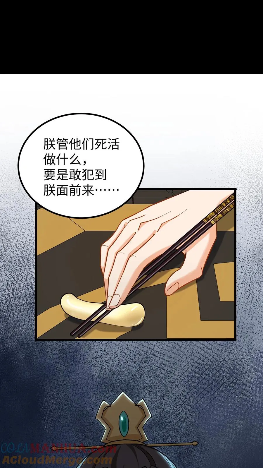 第205话 世家选出来的都是废物18