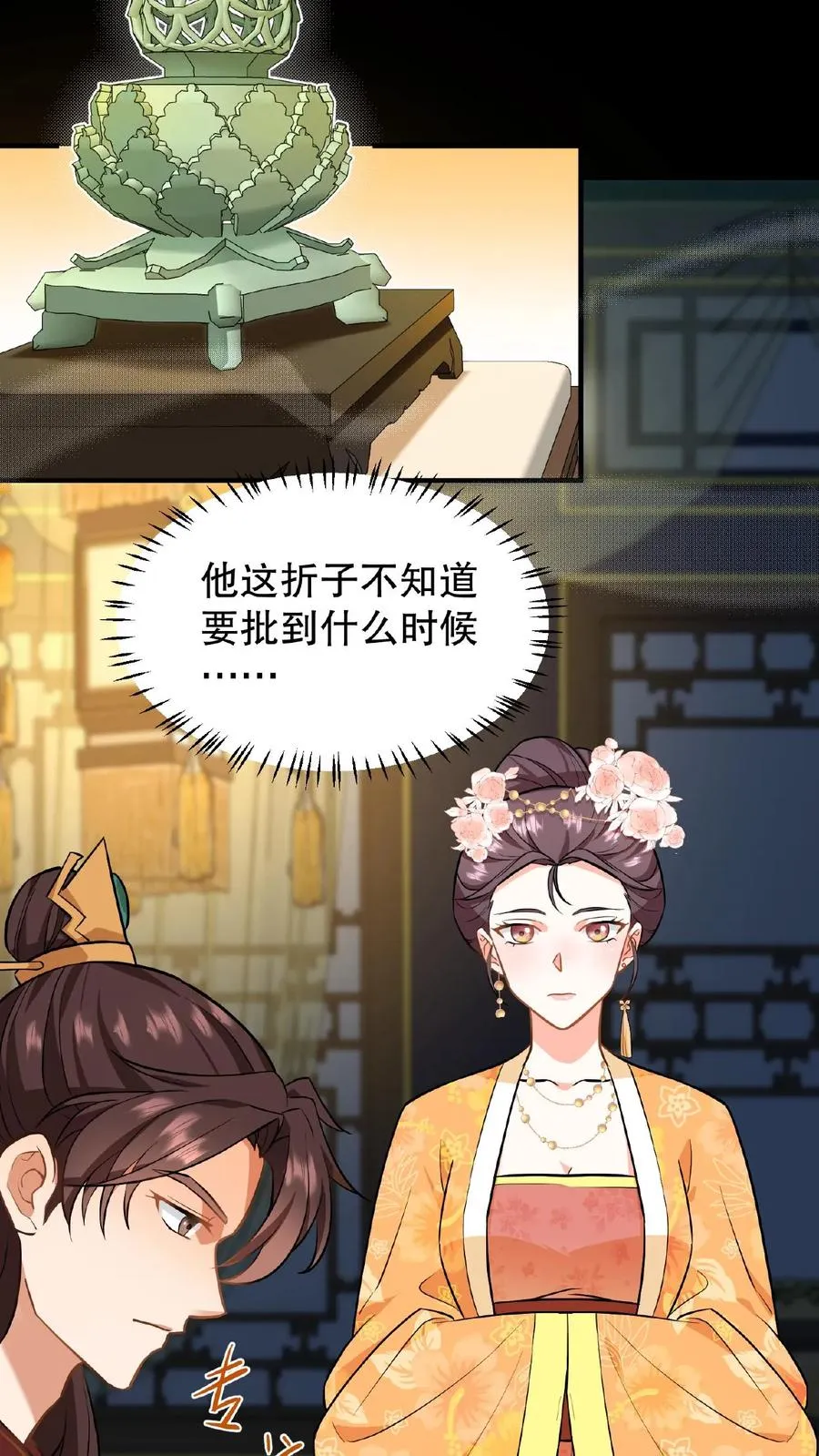 第81话 老娘就要唱给你听！15
