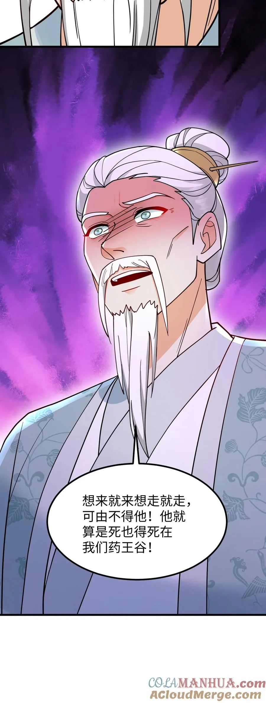 第192话 沈纪尘就算死也得死在药王谷！32