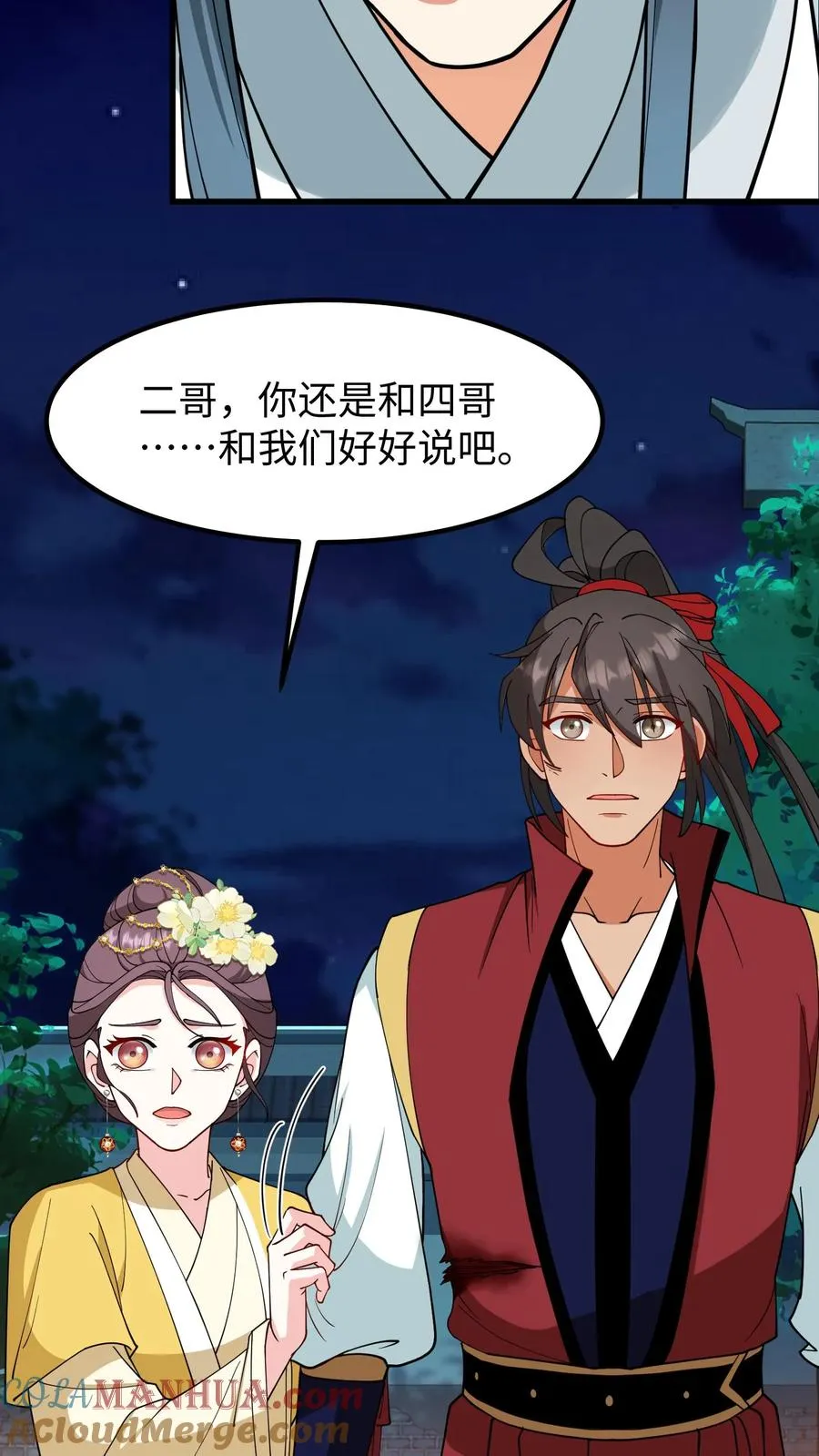 第184话 是我害二哥受了这么多苦！8