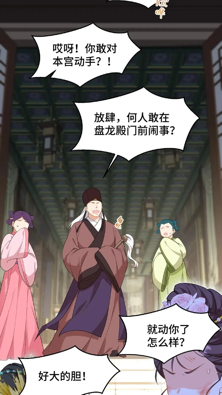 第42话 你不再是执掌凤印的后宫之主了13