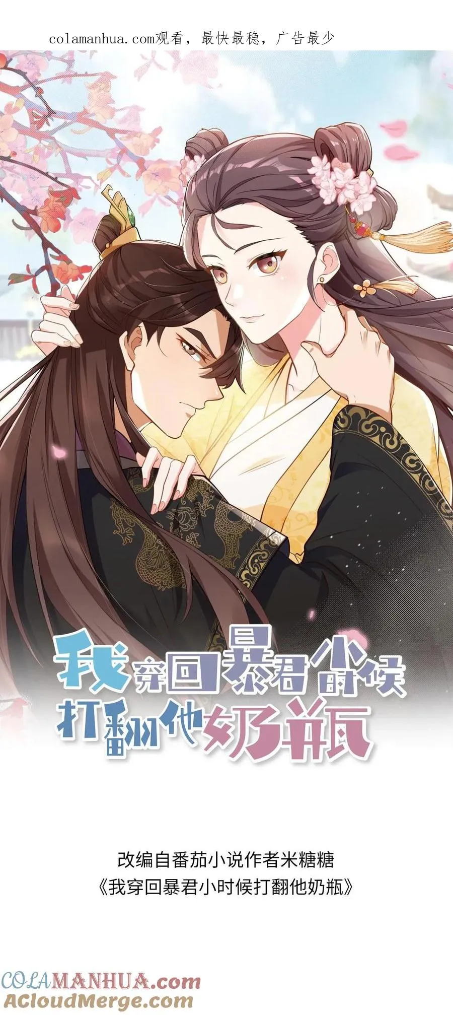 第174话 即刻前往祁州平乱0