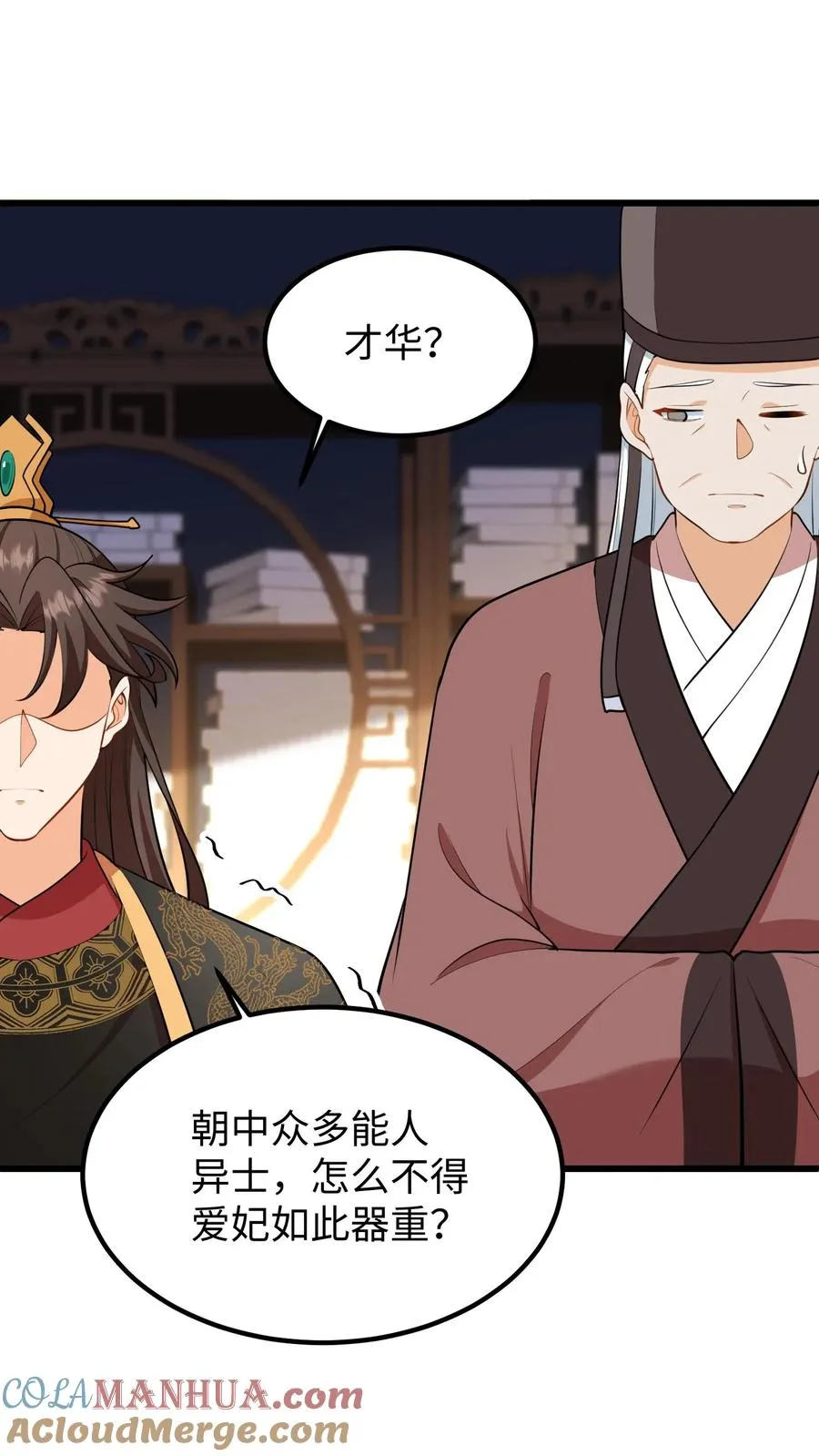 第209话 真就这卓长鸣最合你心意？8