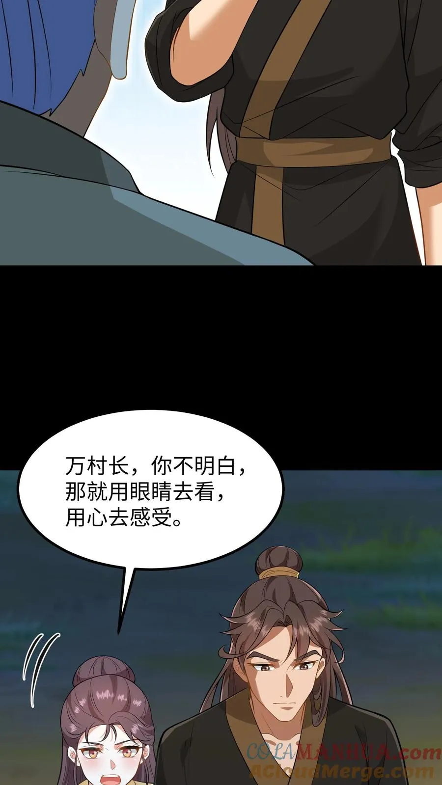 第170话 愿您余生顺遂无忧20