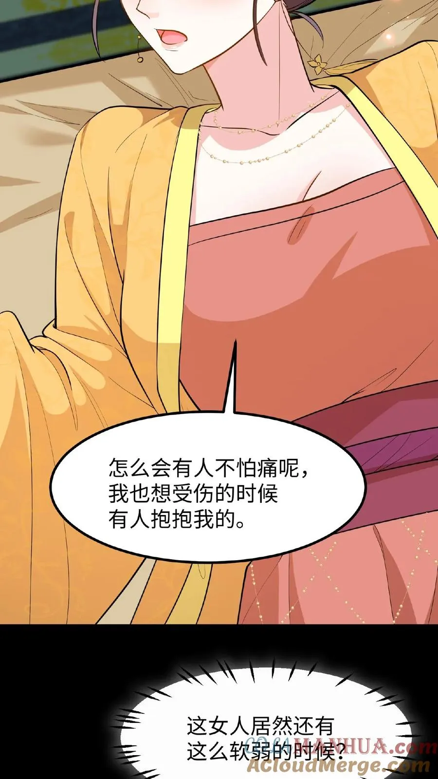 第100话 你没推开我，是个好人16