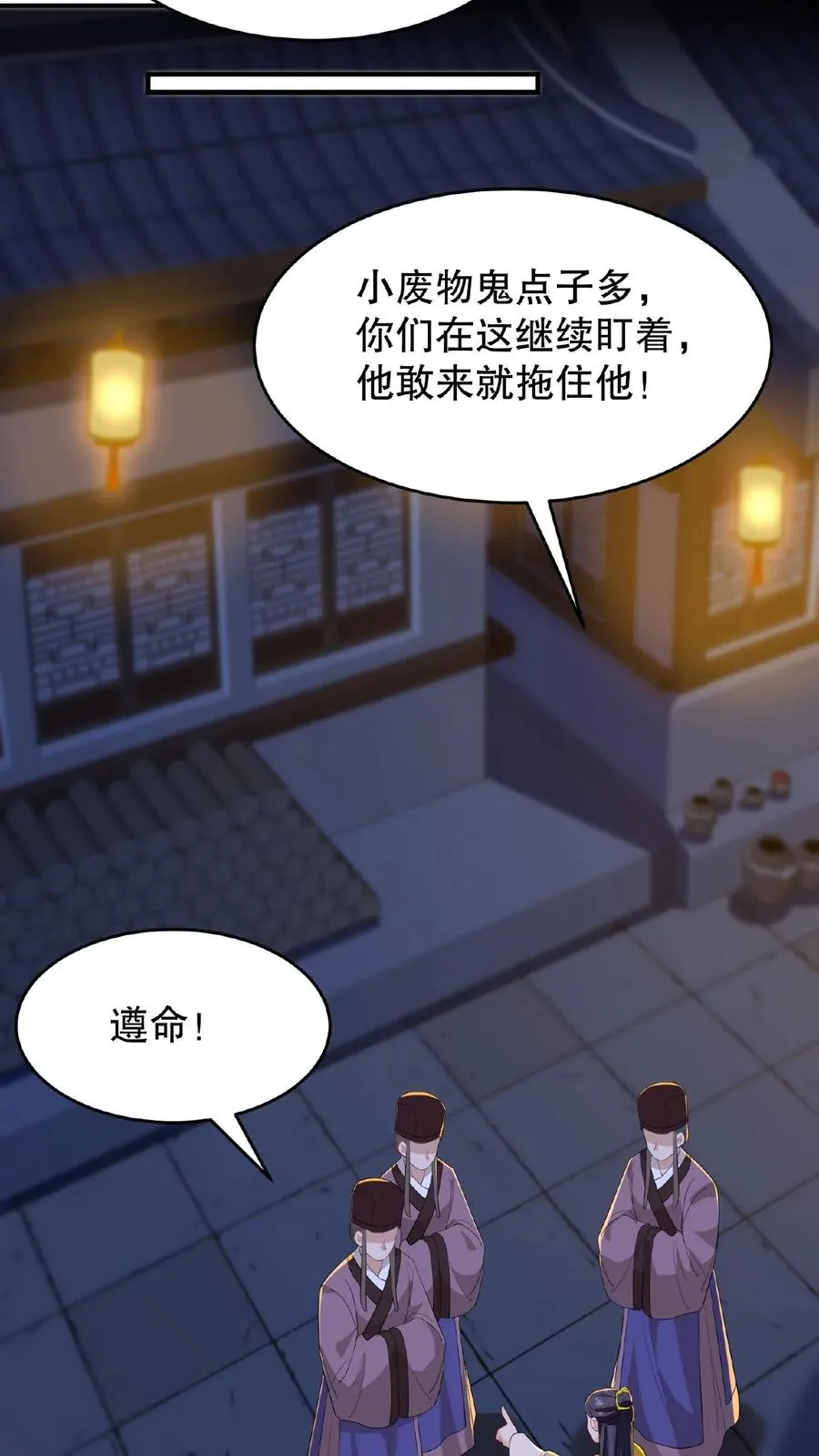第128话 漂亮姐姐，我会把你摘下来的……11