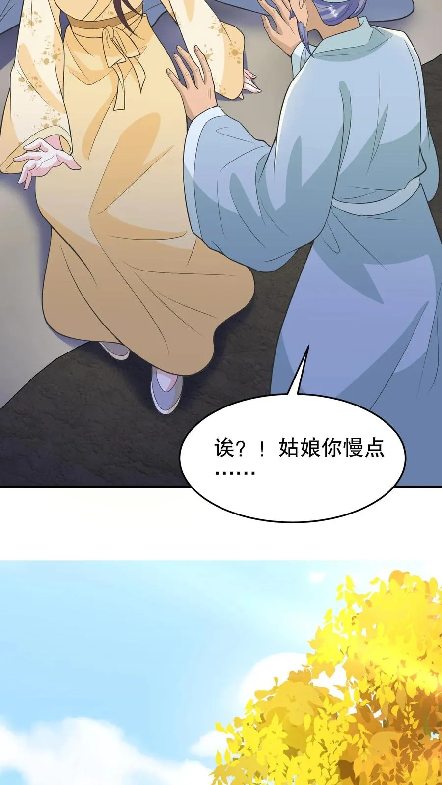 第155话 老娘一觉醒来老公都没了13