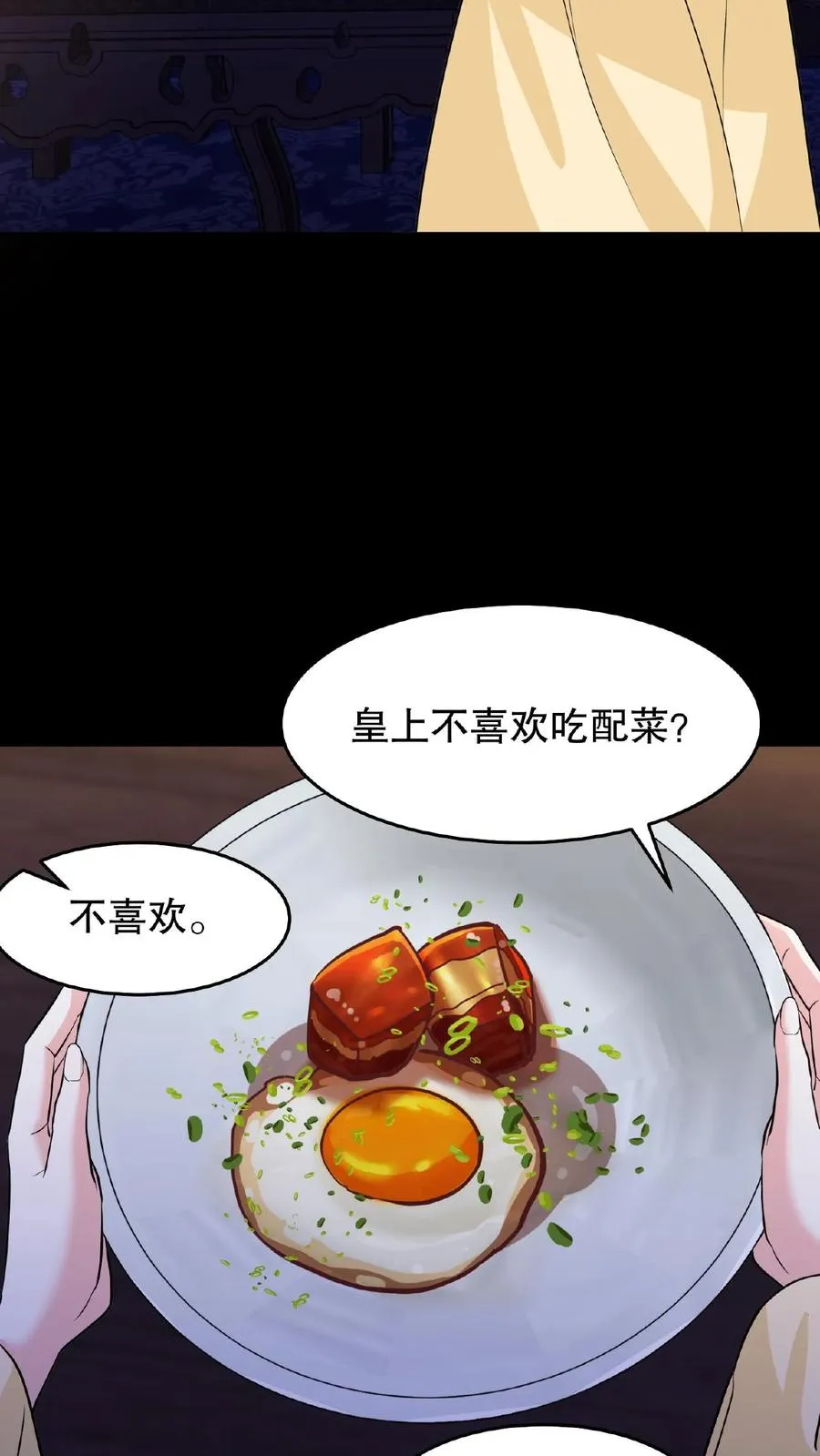 第19话 皇上赶紧吃面吧21