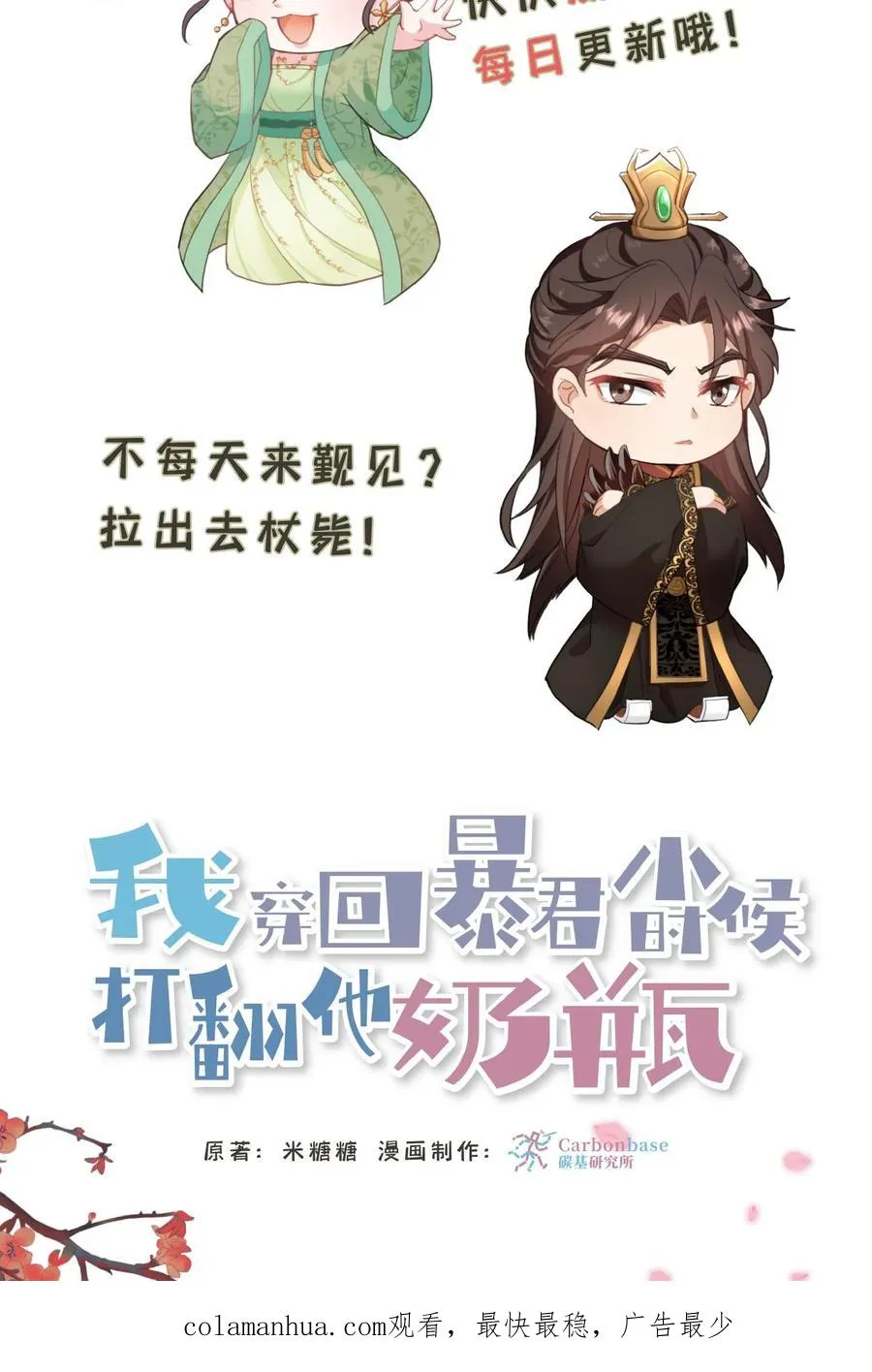 第69话 我要改变哥哥的结局！25