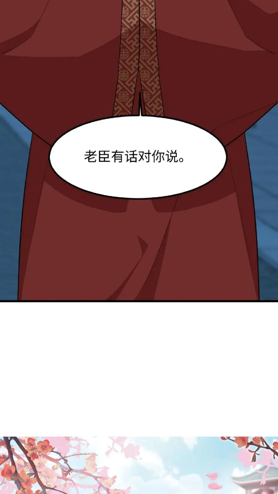 第12话 令妃不高兴我就高兴27
