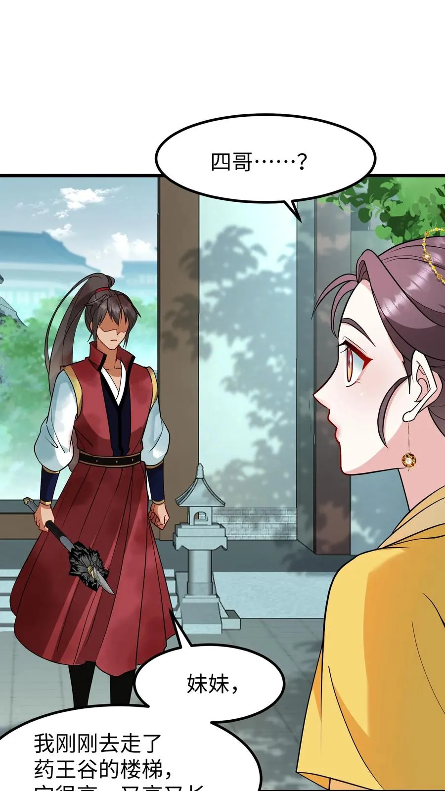 第185话 去药王谷讨个说法！3