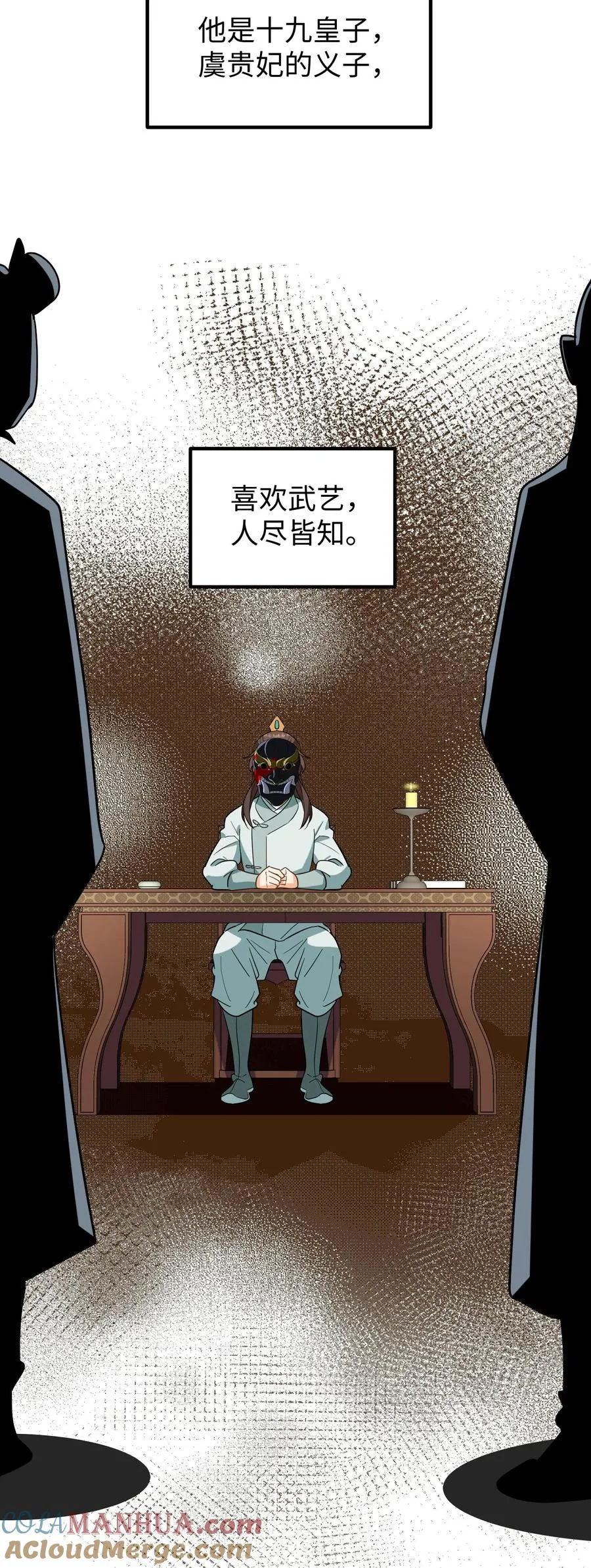 第173话 十九皇子是虞贵妃的义子22