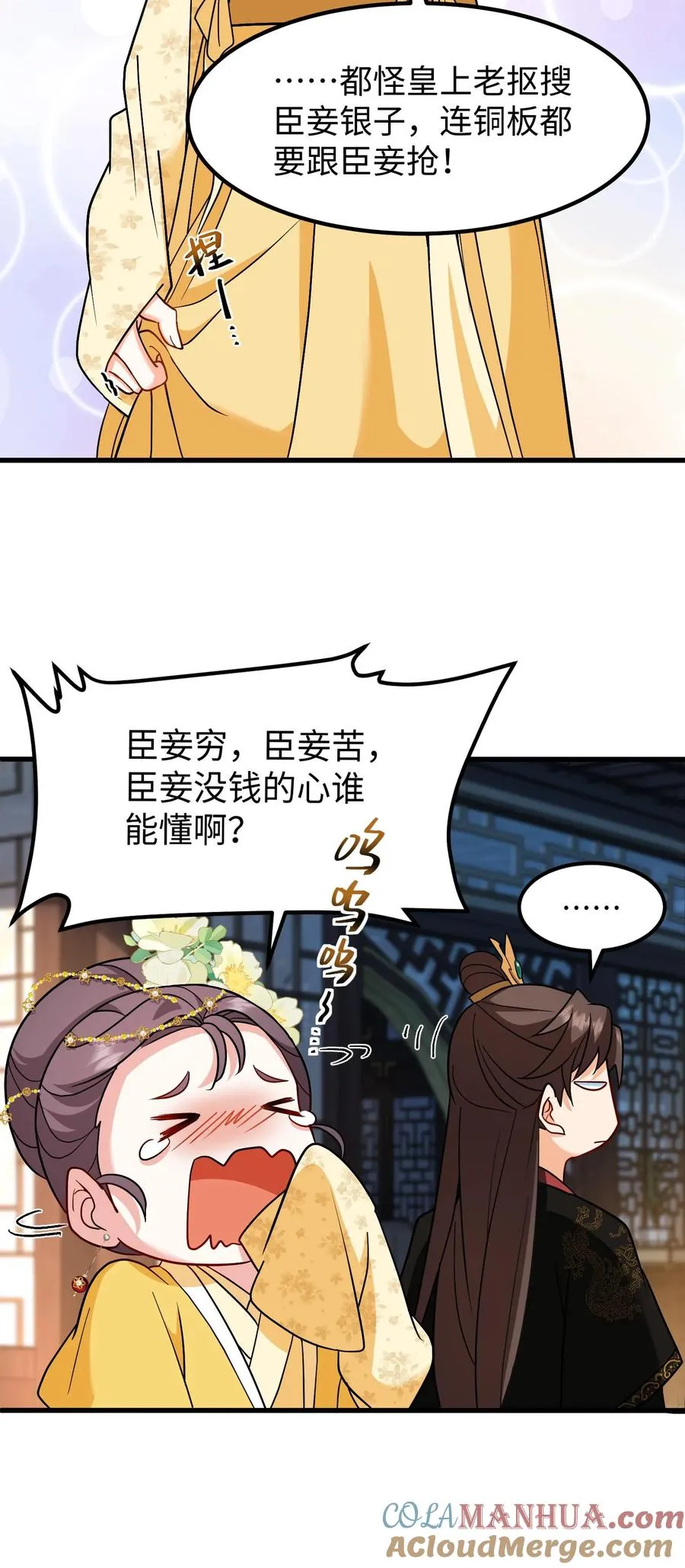 第180话 我只爱钱，要男人没用24