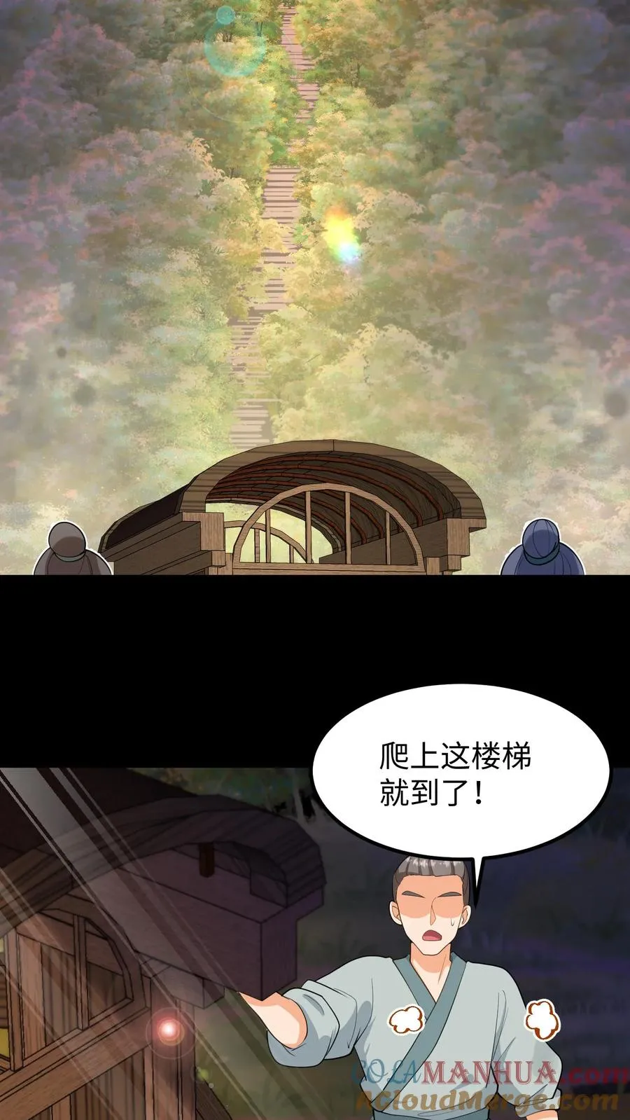 第137话 心情不好不想救人4