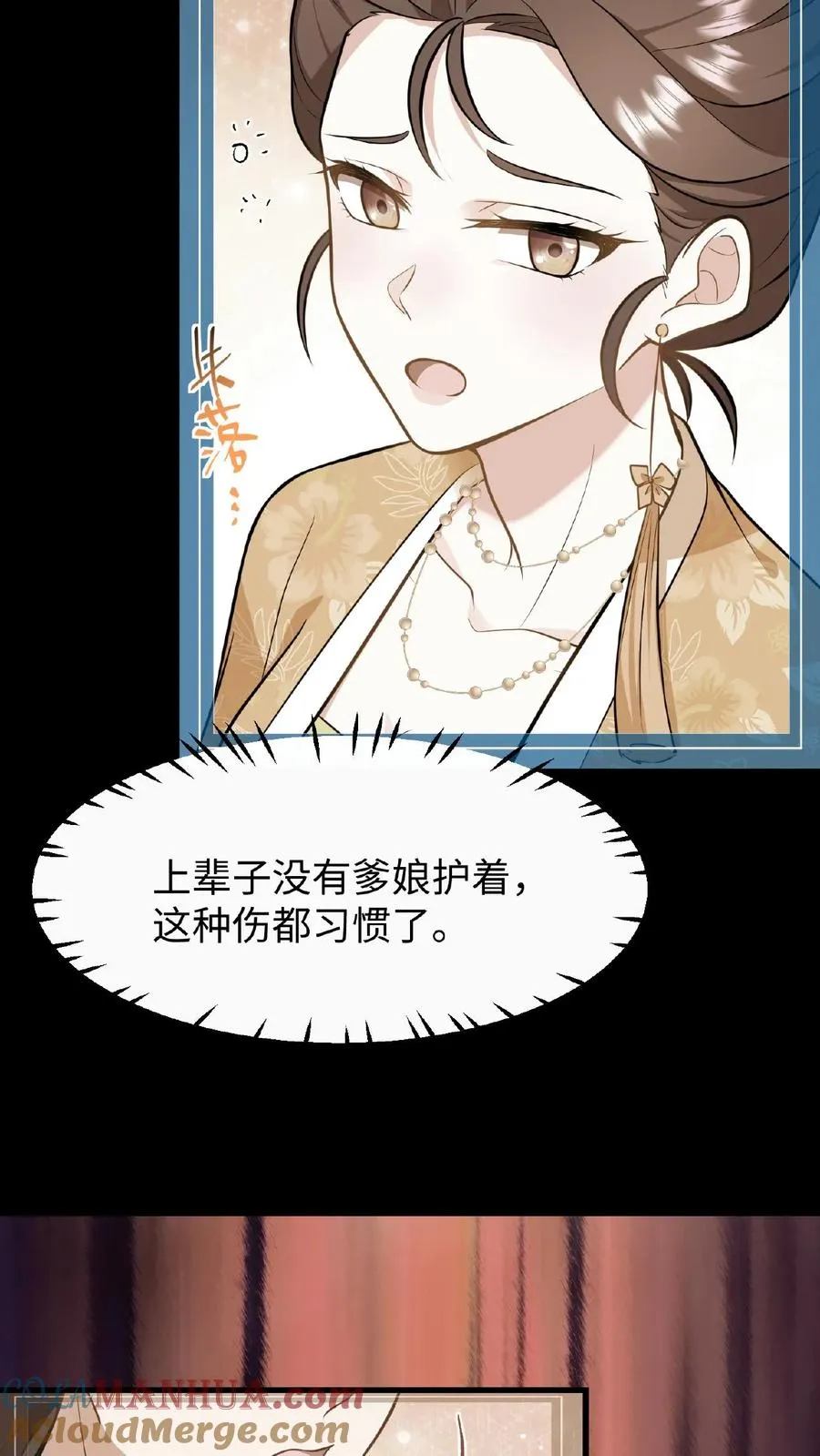 第85话 快点换衣服睡觉觉~26