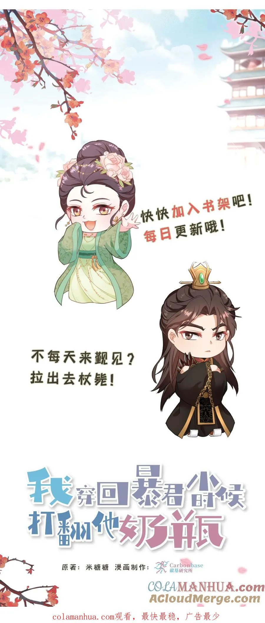 第93话 全看大王子敢不敢和我合作34