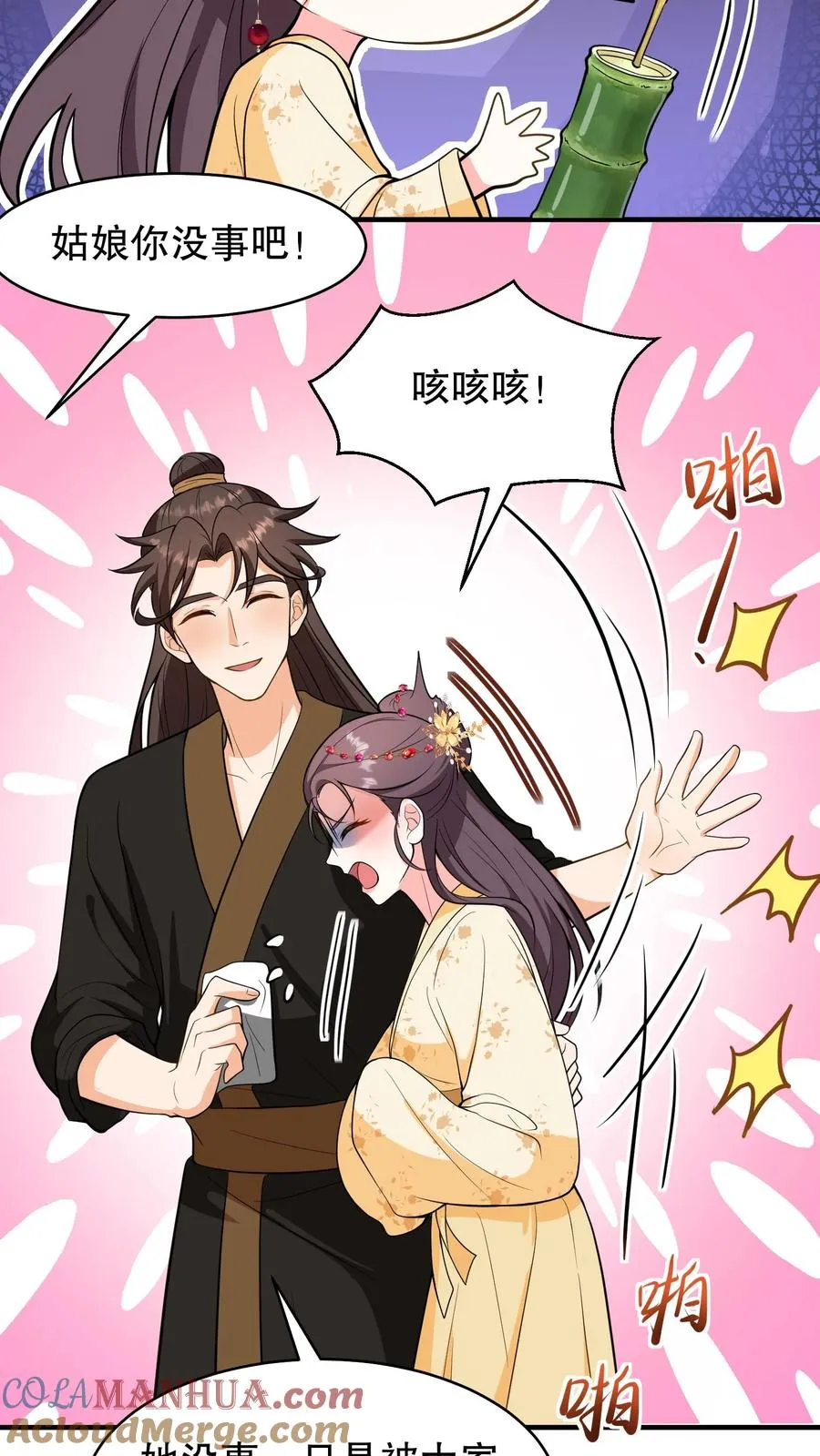 第156话 爱妃要为朕负责22