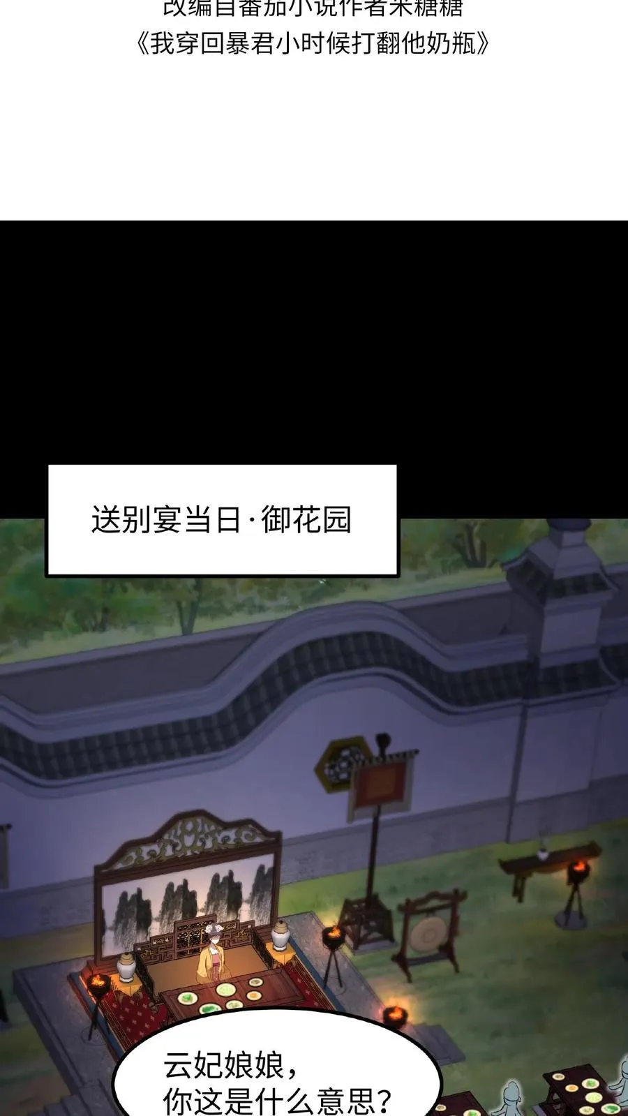 第96话 就是上次用剩的1