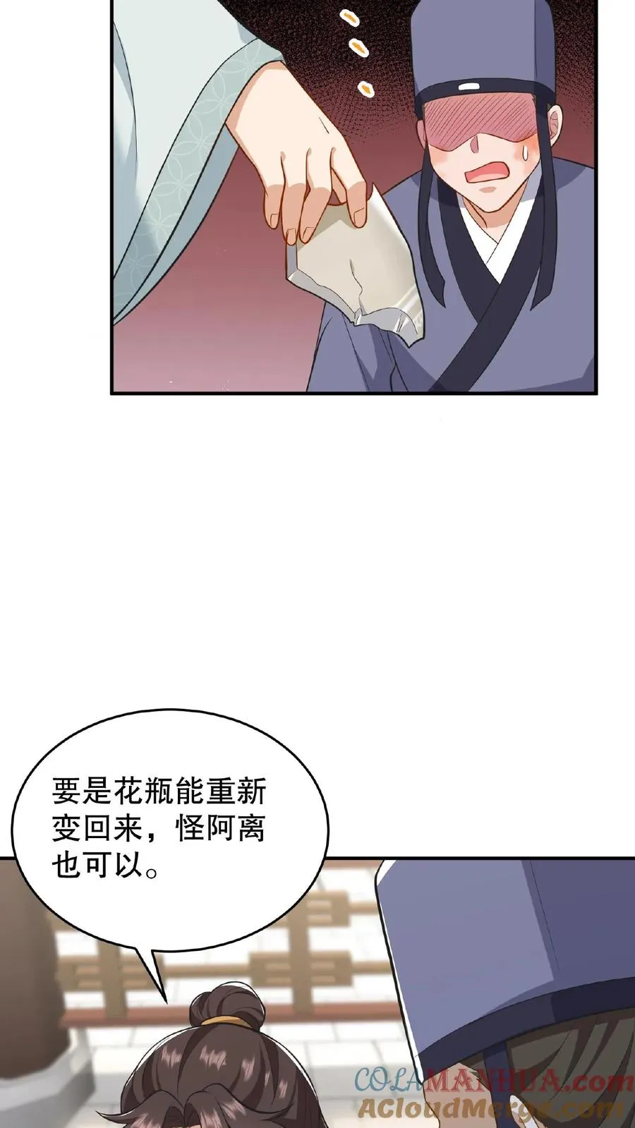 第83话 你就是那个煞星？20