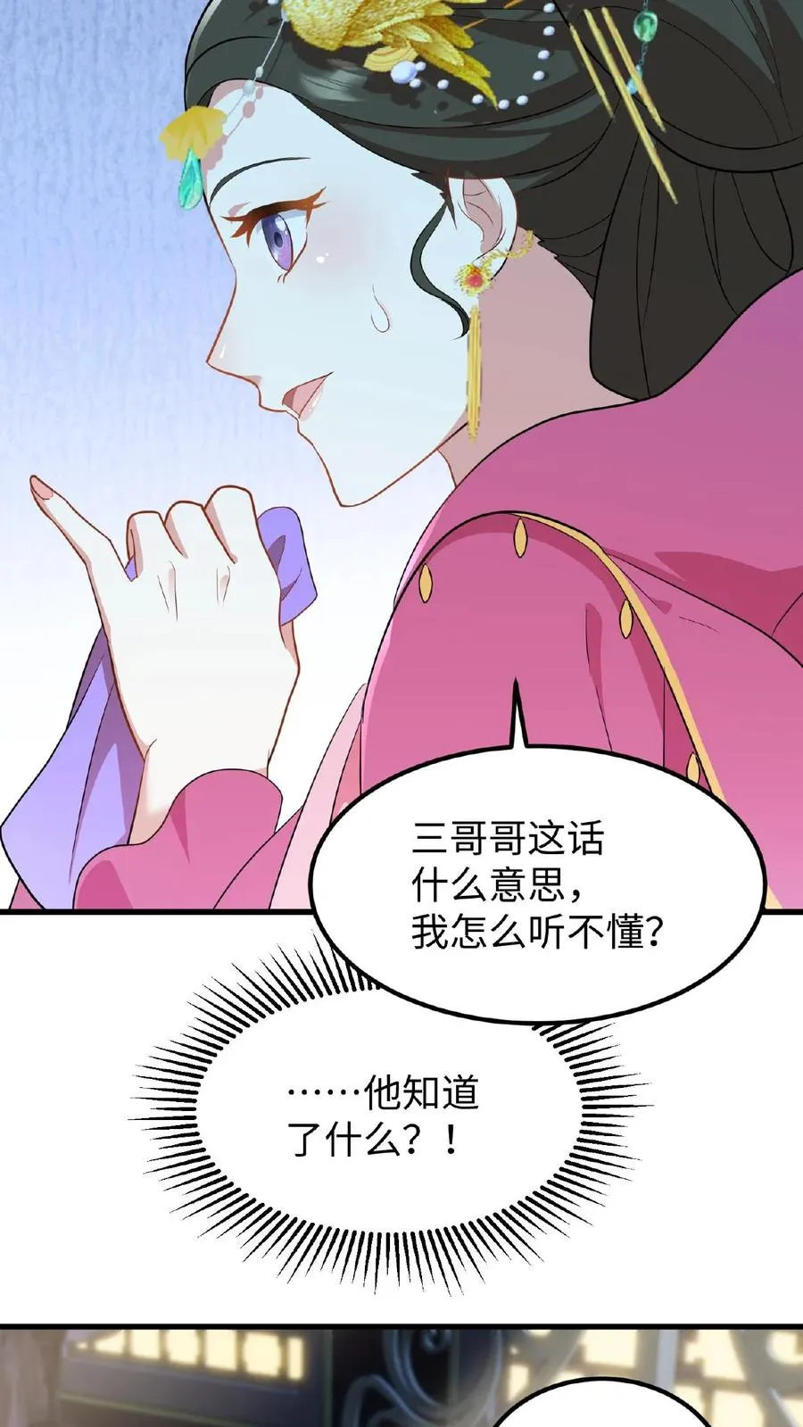 第50话 你们全都围着她21