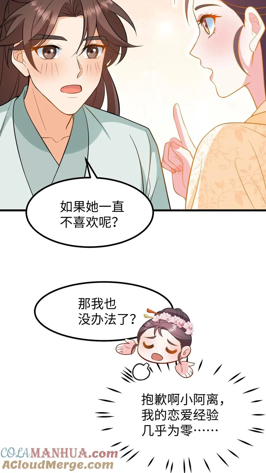 第217话 进度过半，第三种触发机制解锁8