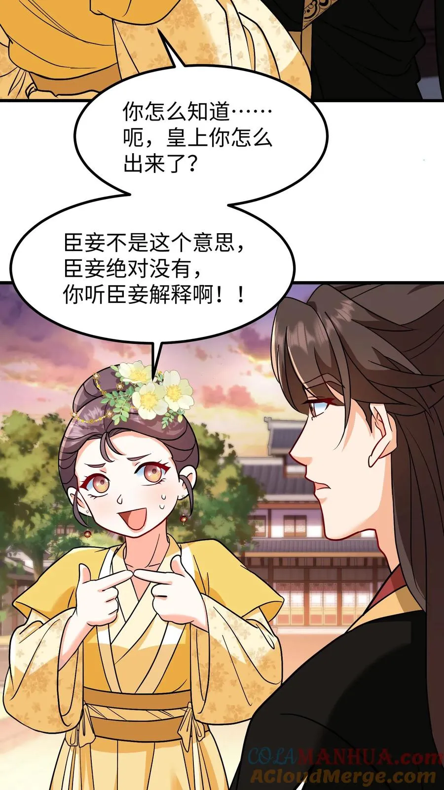 第180话 我只爱钱，要男人没用22