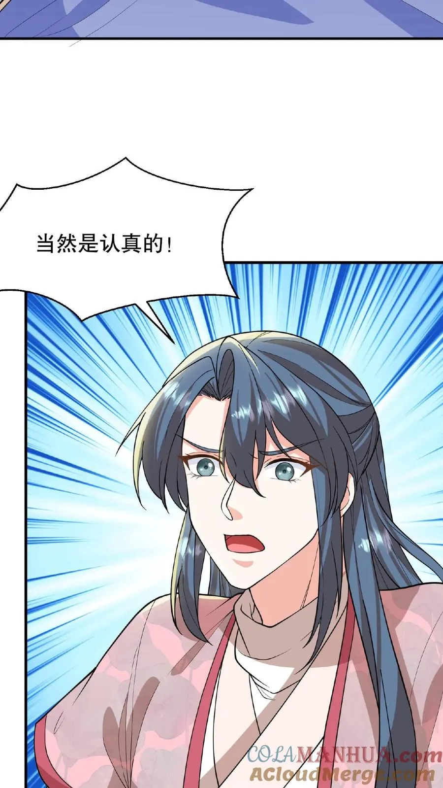 第103话 齐贵人被收押进了昭狱4